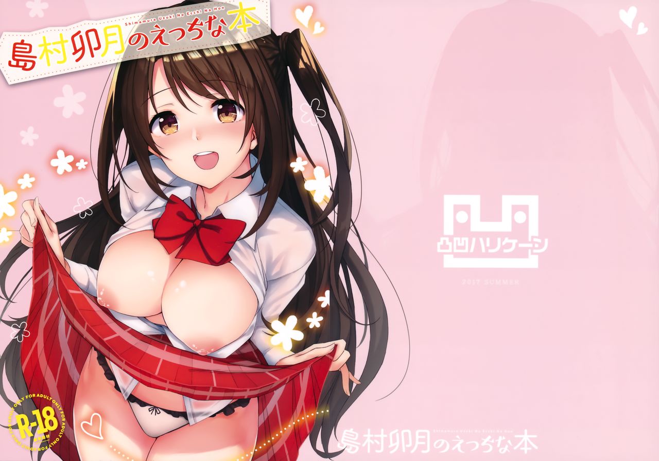 Shimamura Uzuki no Ecchi na Hon page 2 full