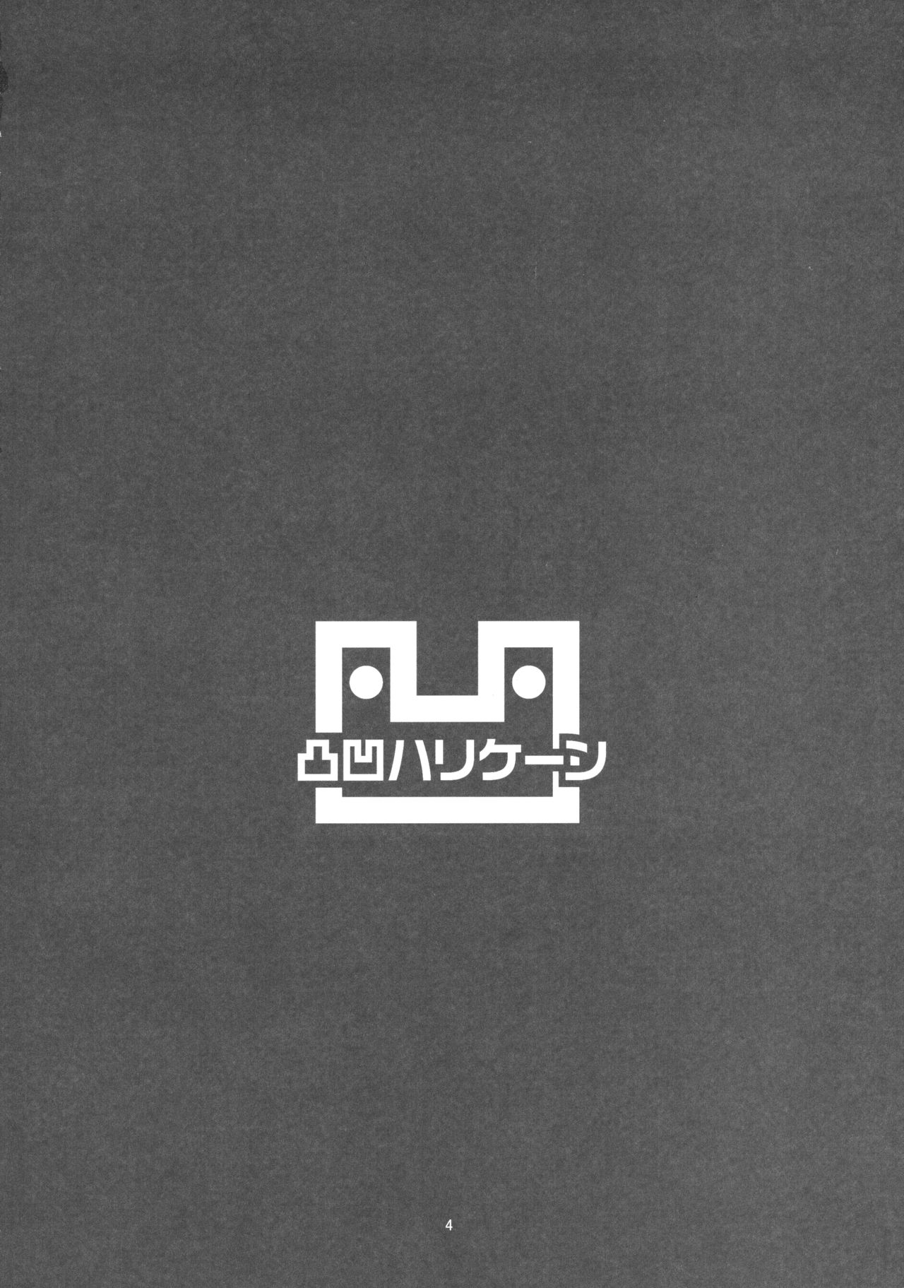 Shimamura Uzuki no Ecchi na Hon page 4 full