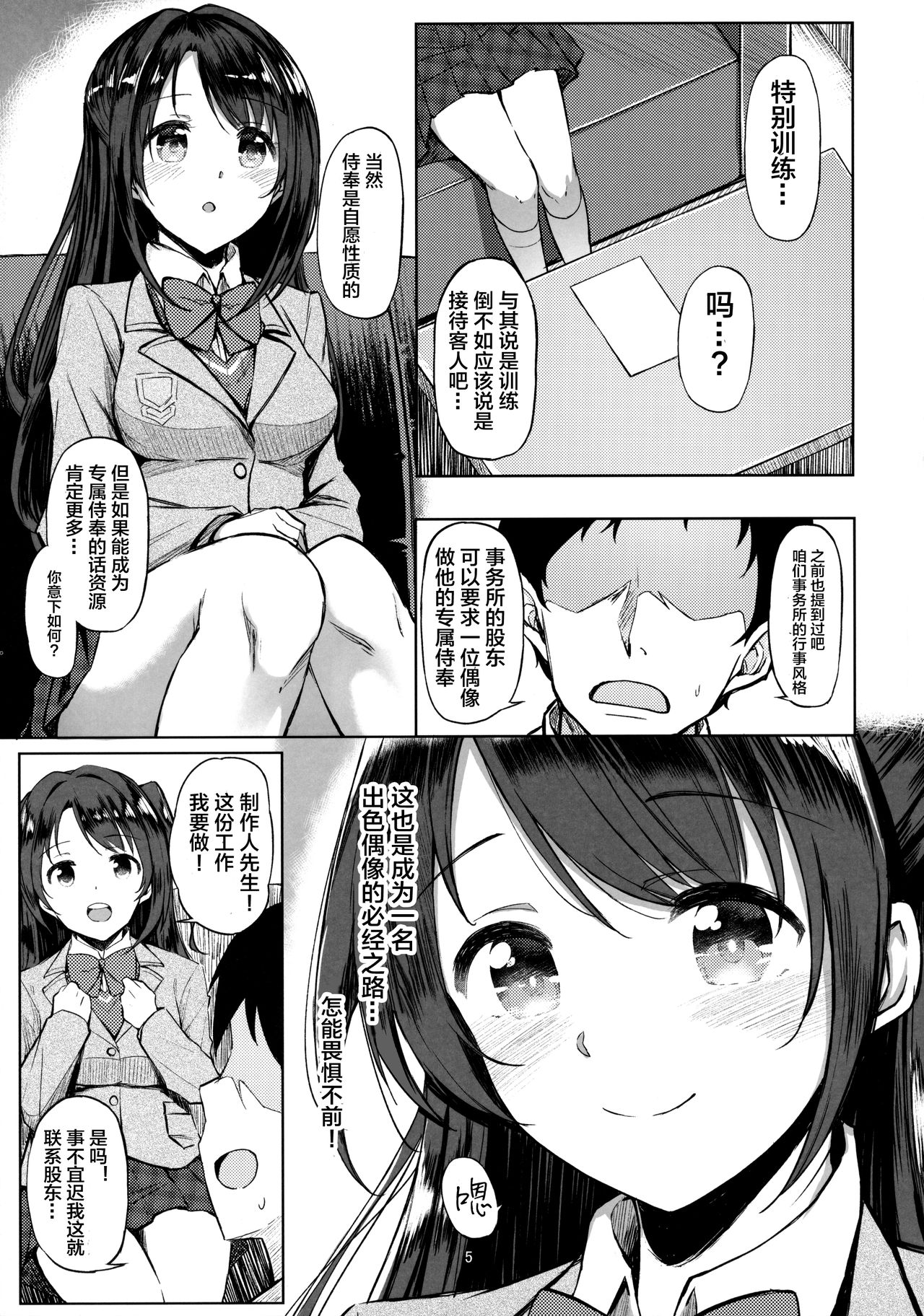 Shimamura Uzuki no Ecchi na Hon page 5 full