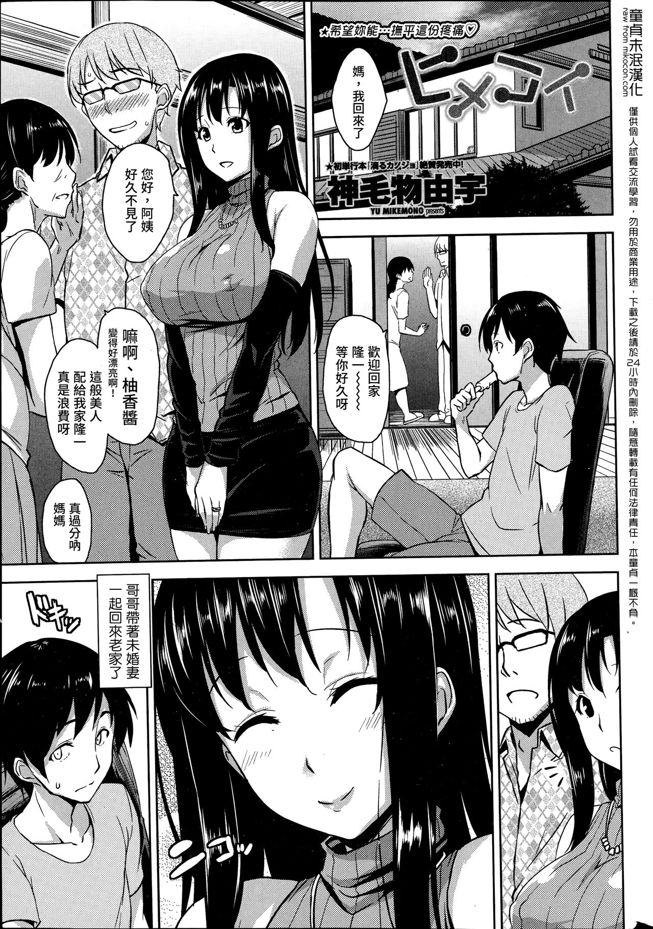 Himekoi page 1 full