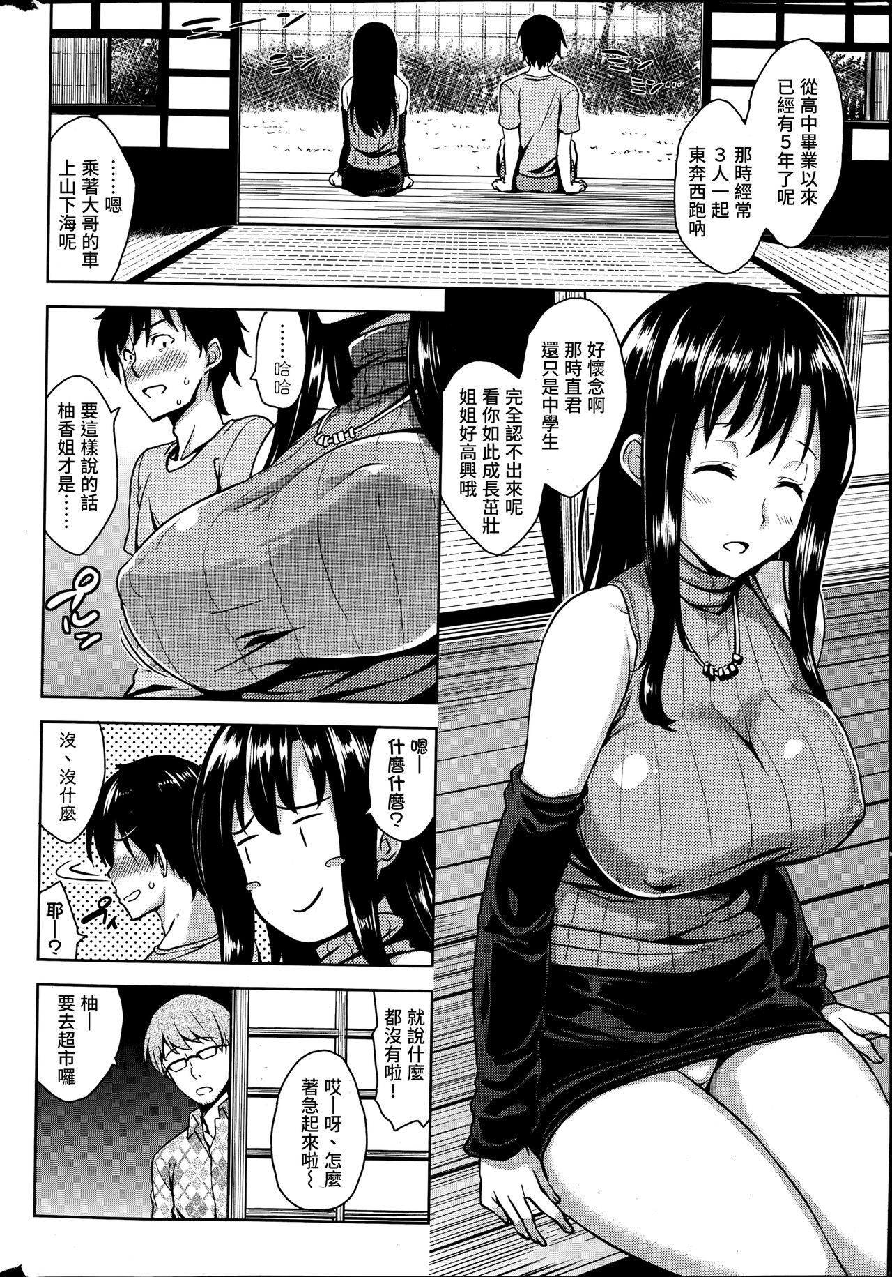 Himekoi page 2 full