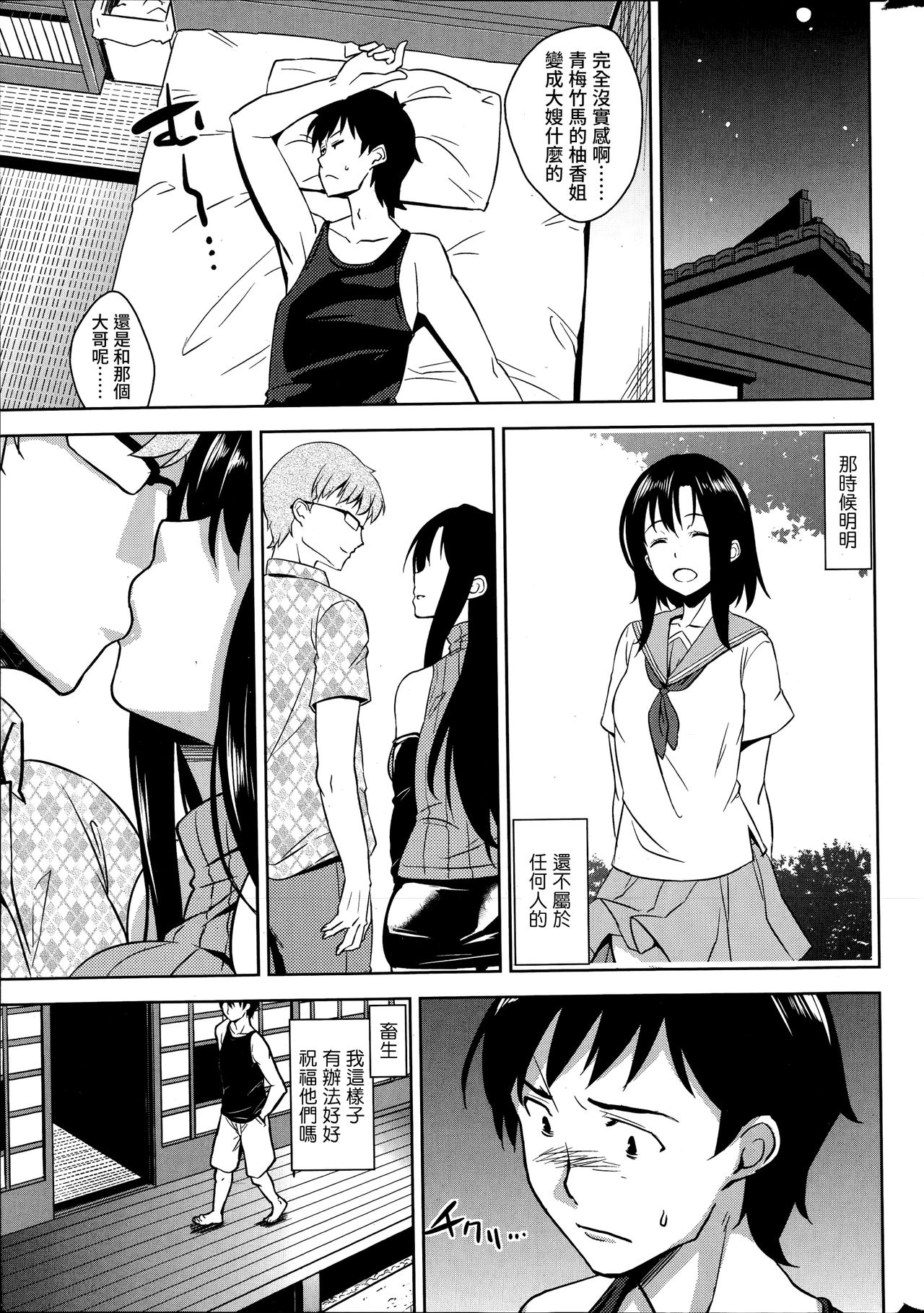 Himekoi page 3 full