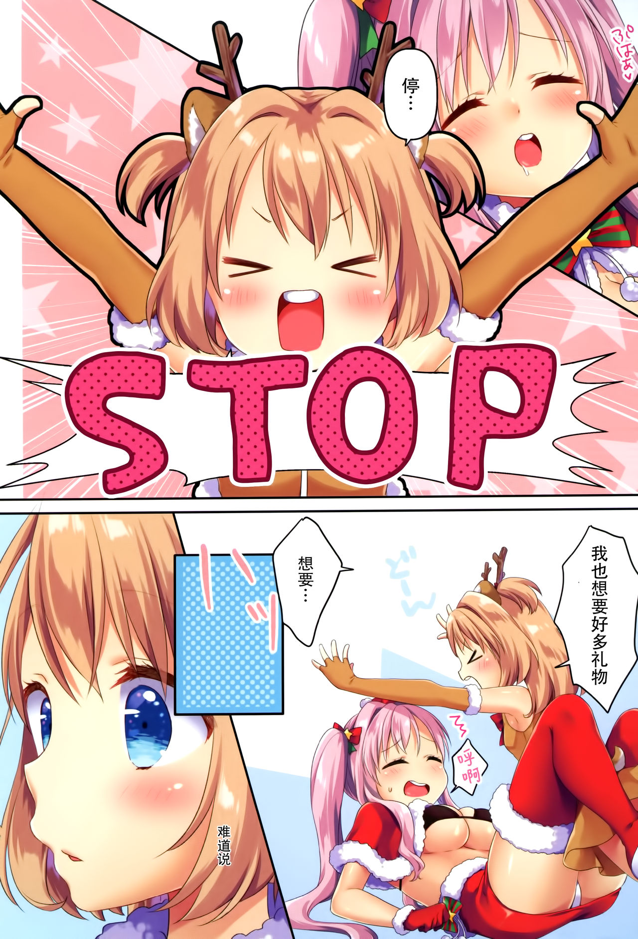 Kinyoubi no Otanoshimi 3 page 10 full