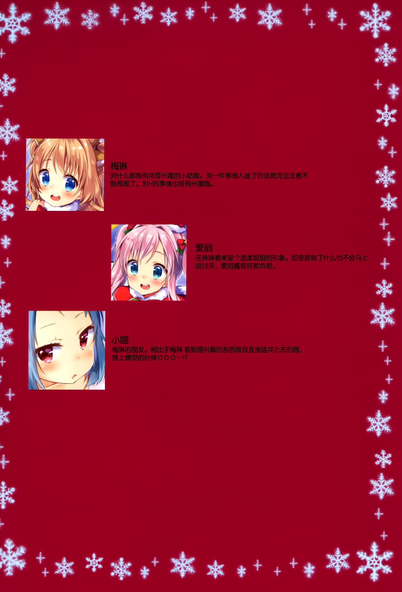 Kinyoubi no Otanoshimi 3 page 3 full