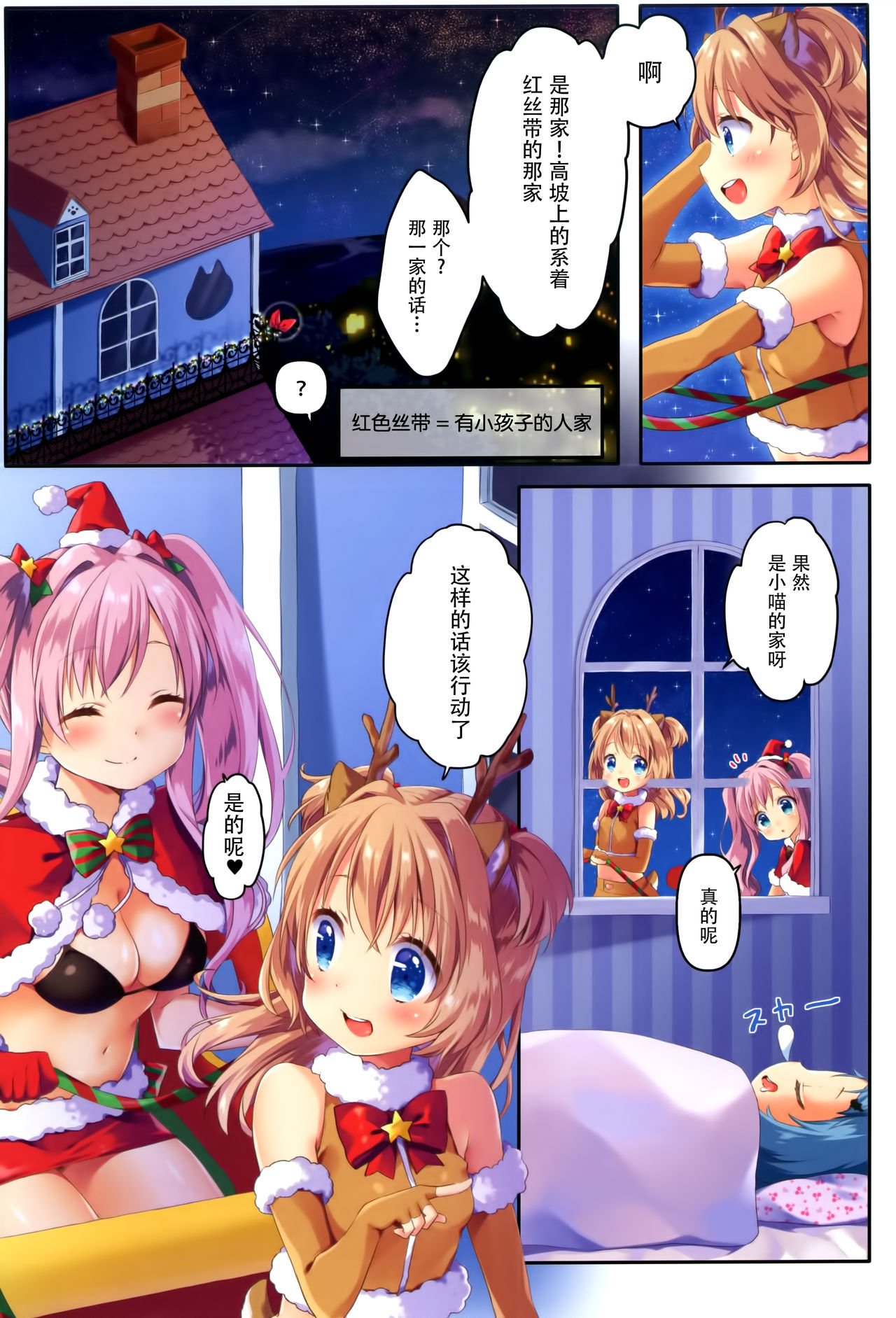 Kinyoubi no Otanoshimi 3 page 5 full