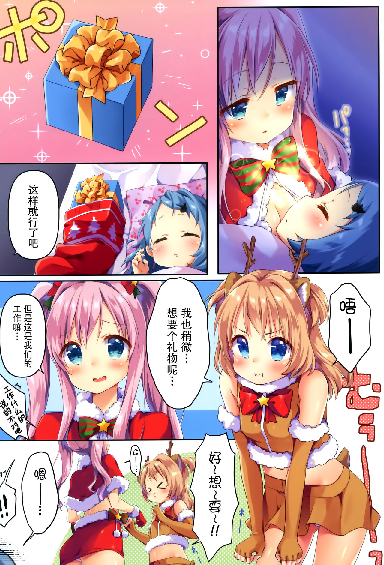 Kinyoubi no Otanoshimi 3 page 7 full