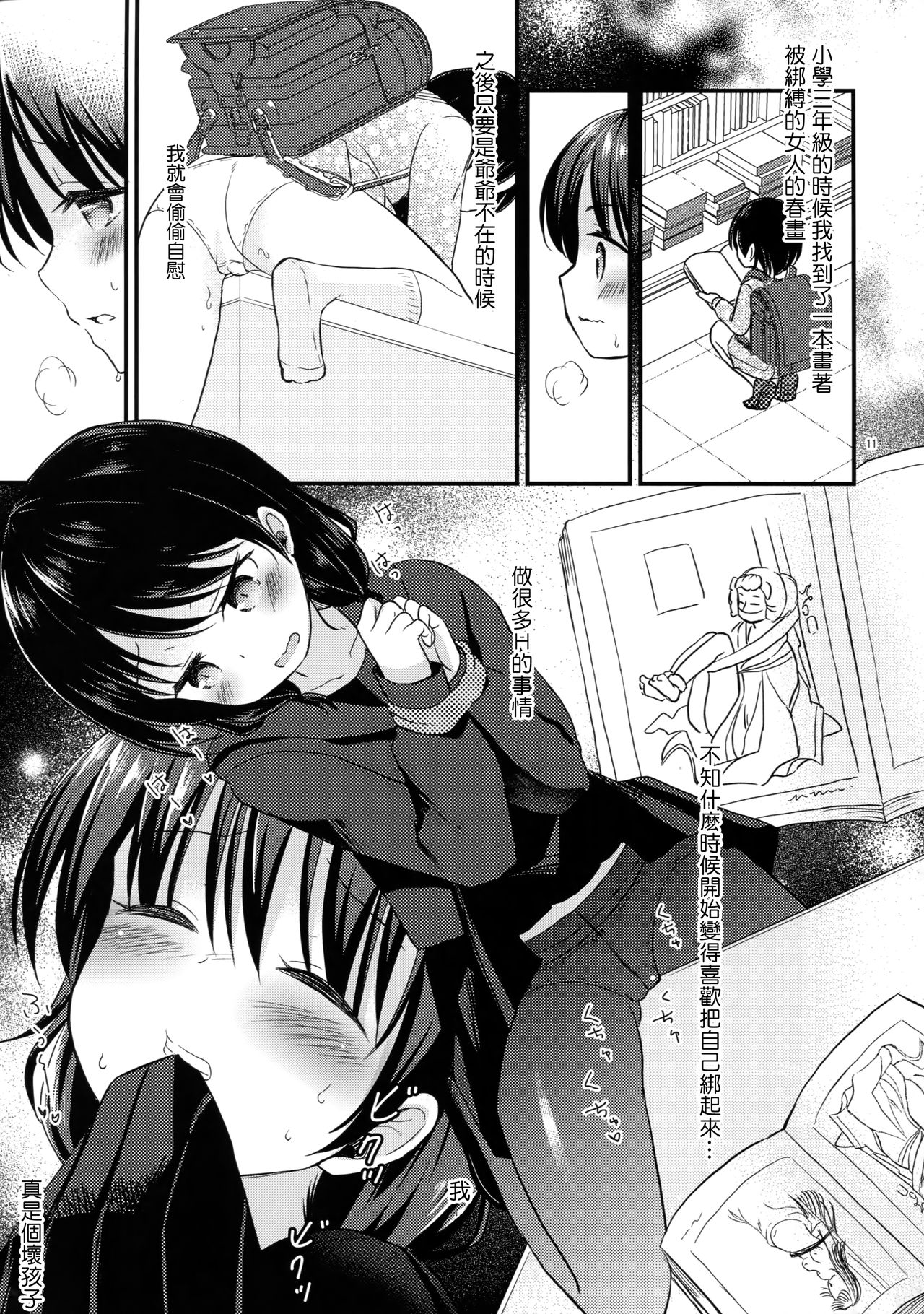 Yaegashi Koshoten Kinbaku Monogatari page 10 full