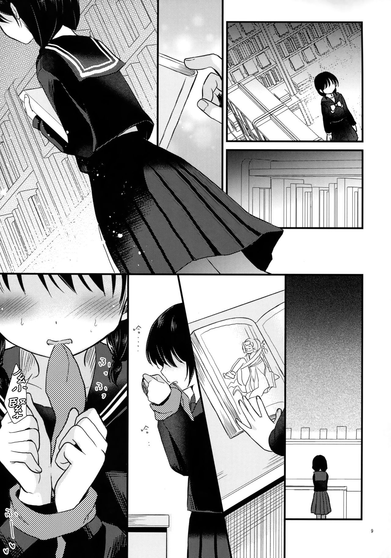 Yaegashi Koshoten Kinbaku Monogatari page 8 full