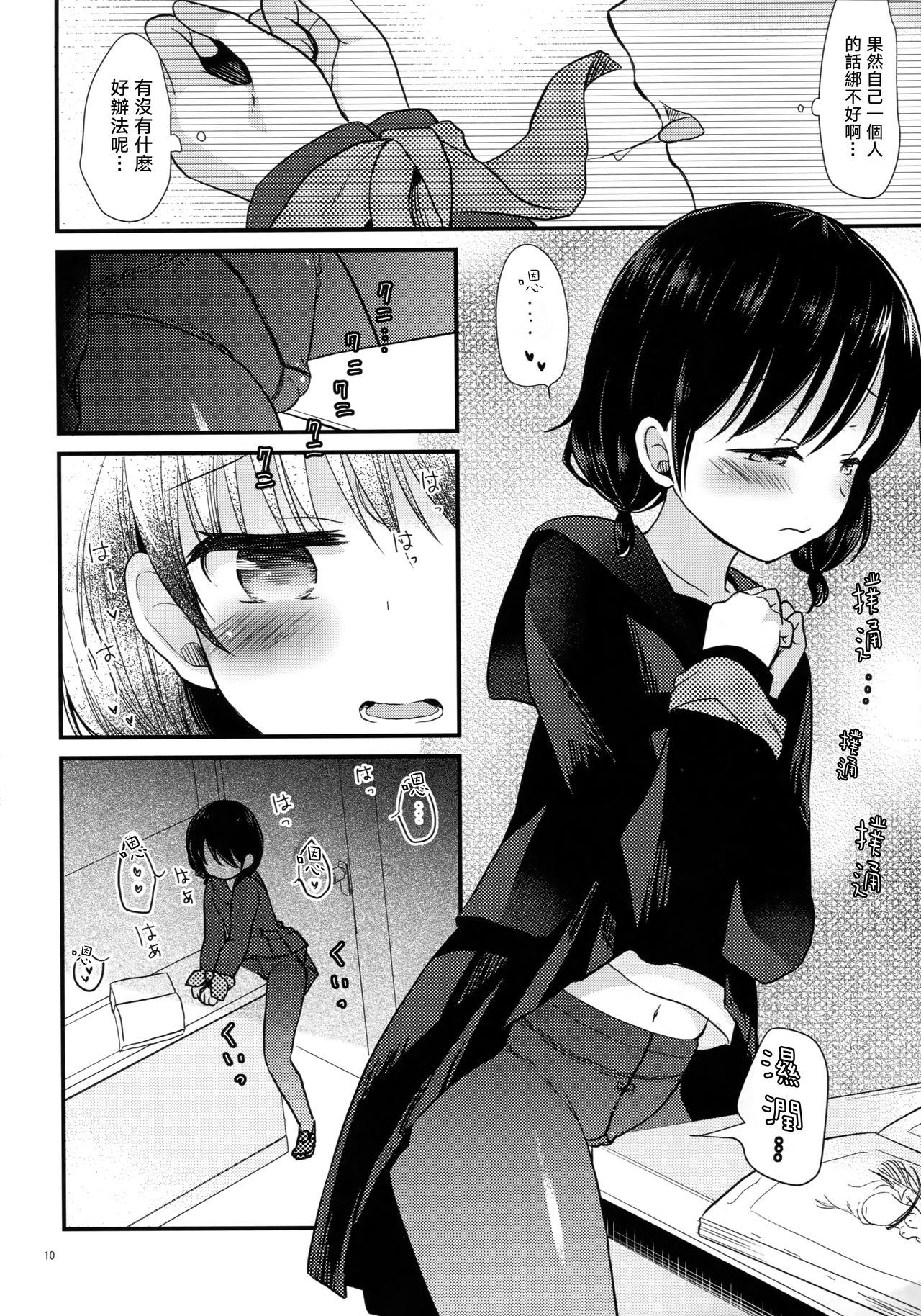Yaegashi Koshoten Kinbaku Monogatari page 9 full