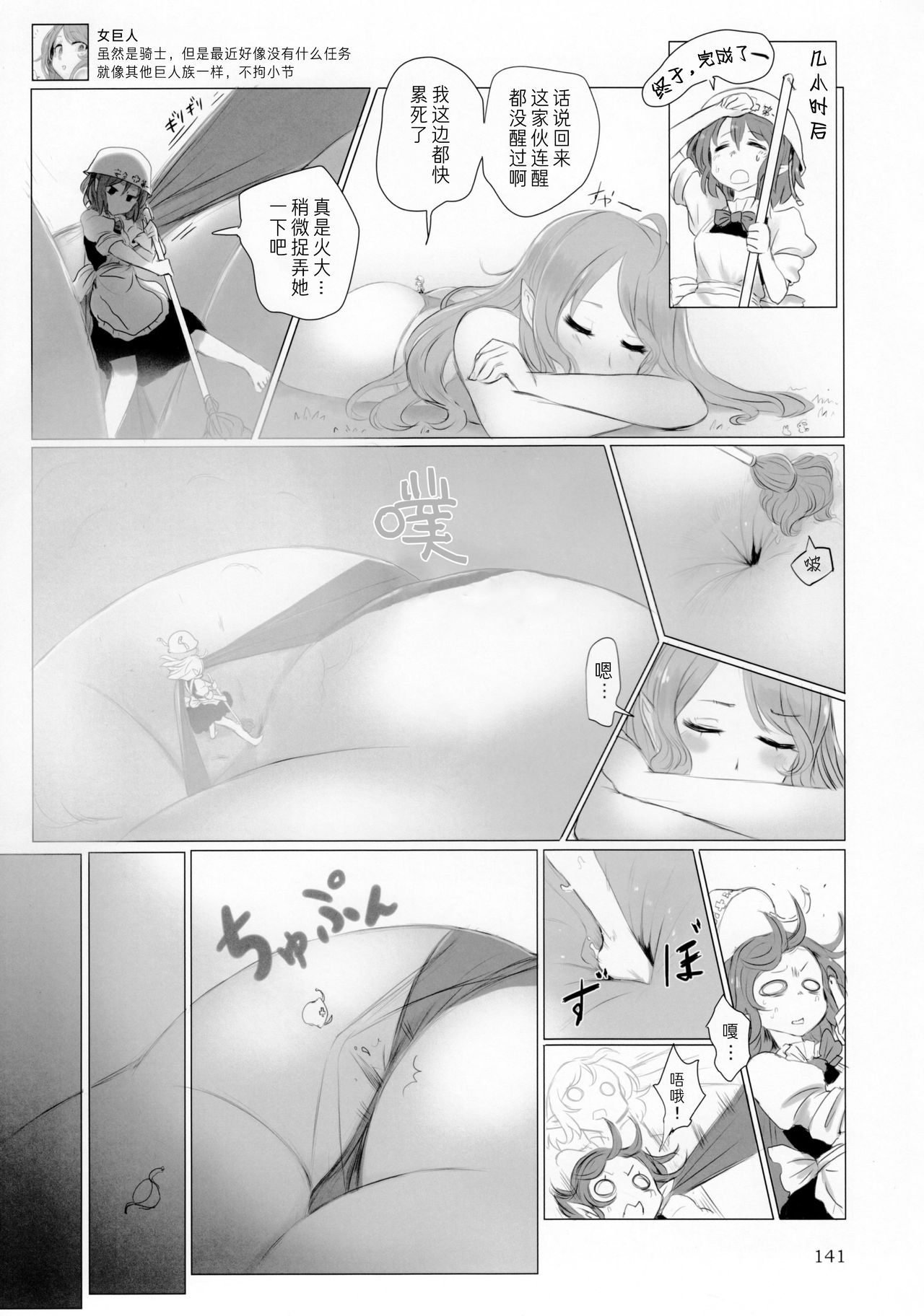 Mudai page 4 full