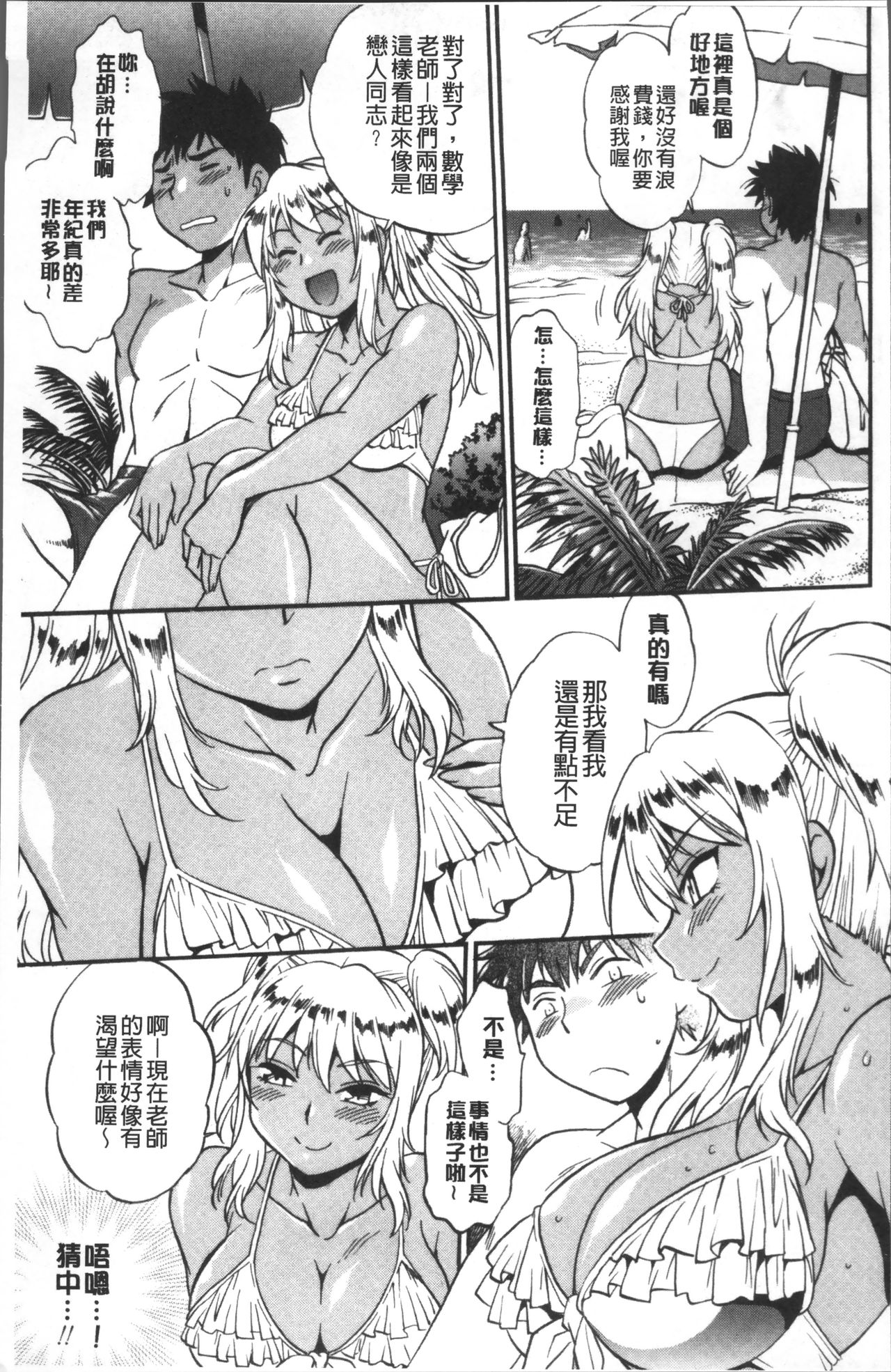 Katakute Futokute Atsui no o |  硬挺又粗大又熱的那個♡ page 10 full
