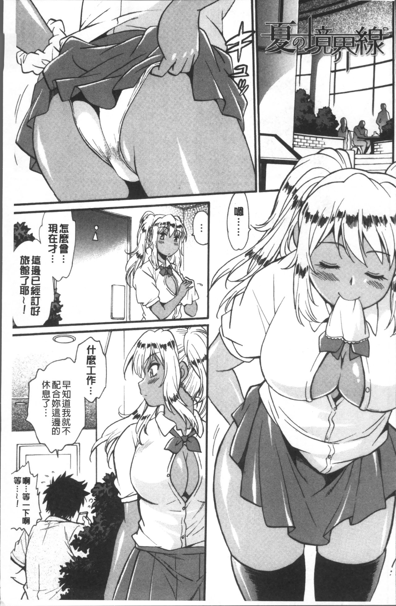 Katakute Futokute Atsui no o |  硬挺又粗大又熱的那個♡ page 6 full