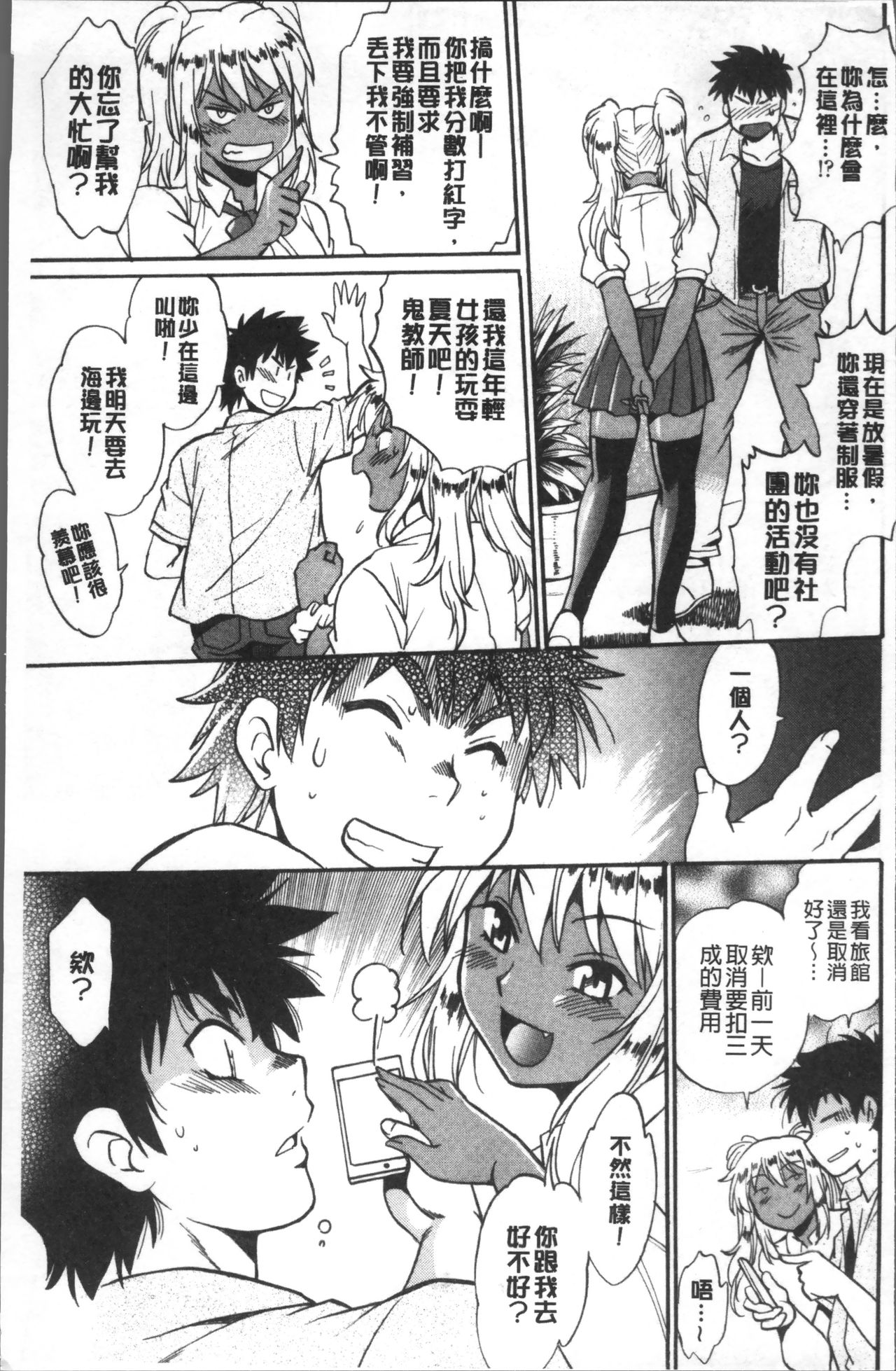 Katakute Futokute Atsui no o |  硬挺又粗大又熱的那個♡ page 8 full