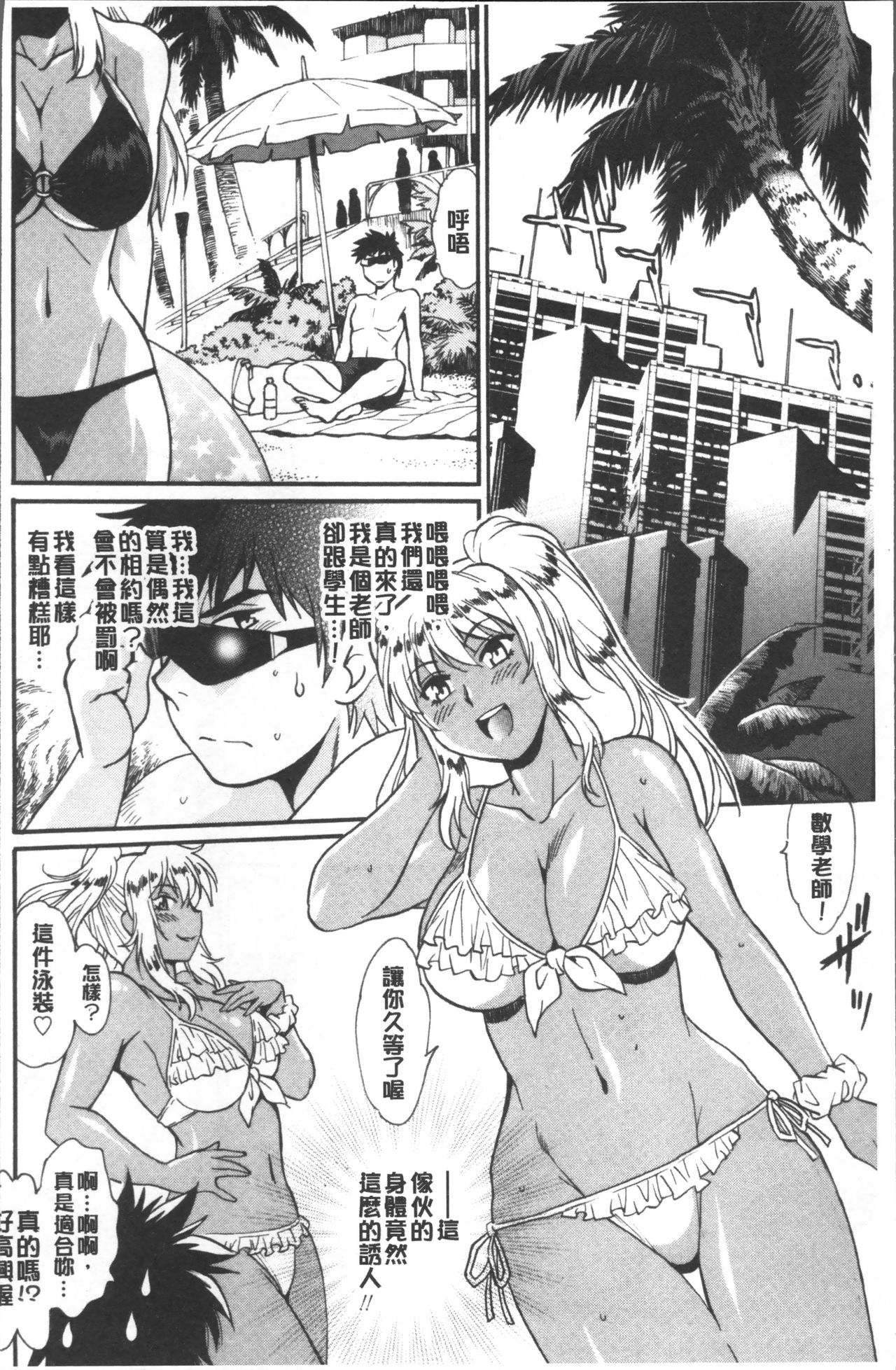 Katakute Futokute Atsui no o |  硬挺又粗大又熱的那個♡ page 9 full