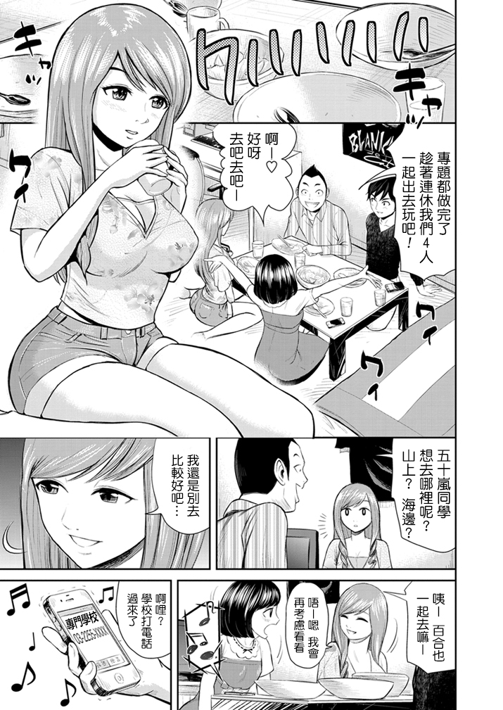 Kano×Tomo ~Kanojo no Tomodachi ~ page 3 full