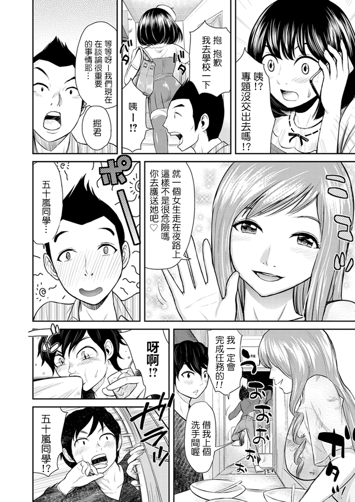 Kano×Tomo ~Kanojo no Tomodachi ~ page 4 full
