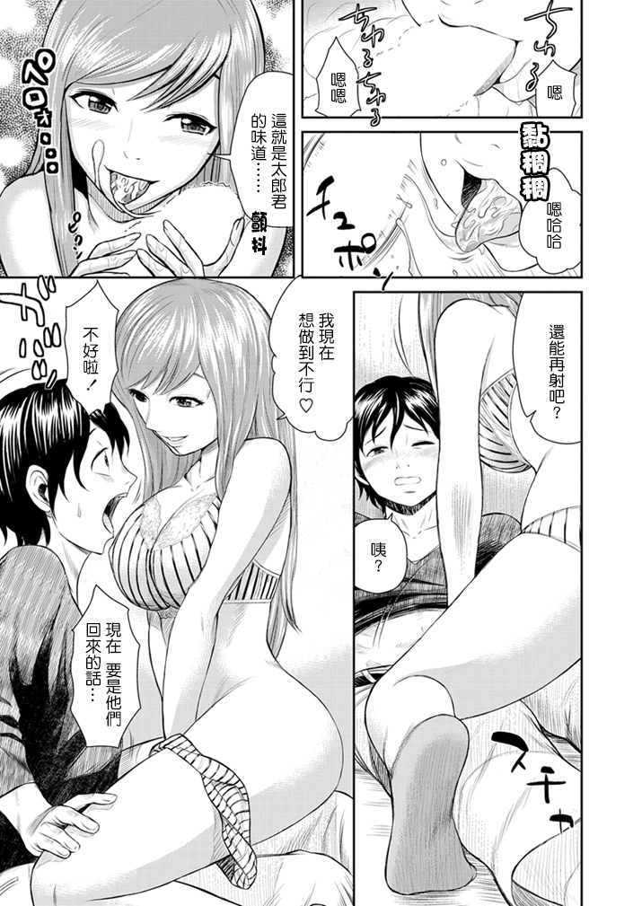 Kano×Tomo ~Kanojo no Tomodachi ~ page 9 full