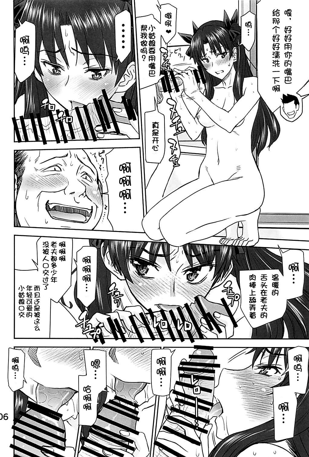 Rinkan Mahou 4 page 5 full