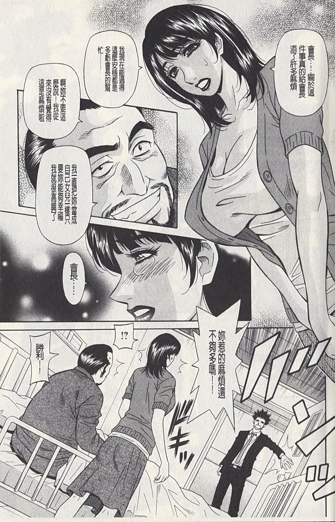 MAMA ga IDOL!? Ch. 1 page 9 full