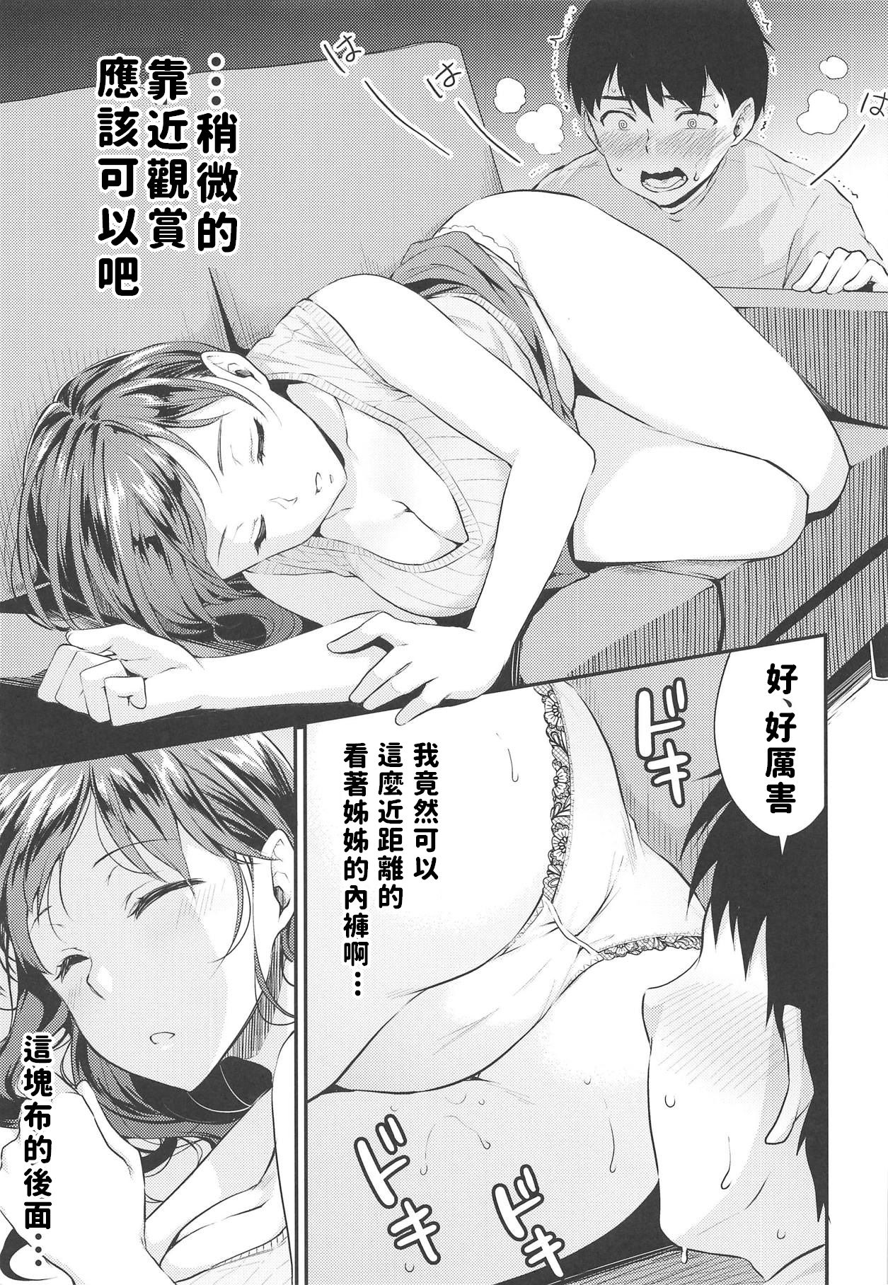 Nitta-san no Iru Ie page 10 full