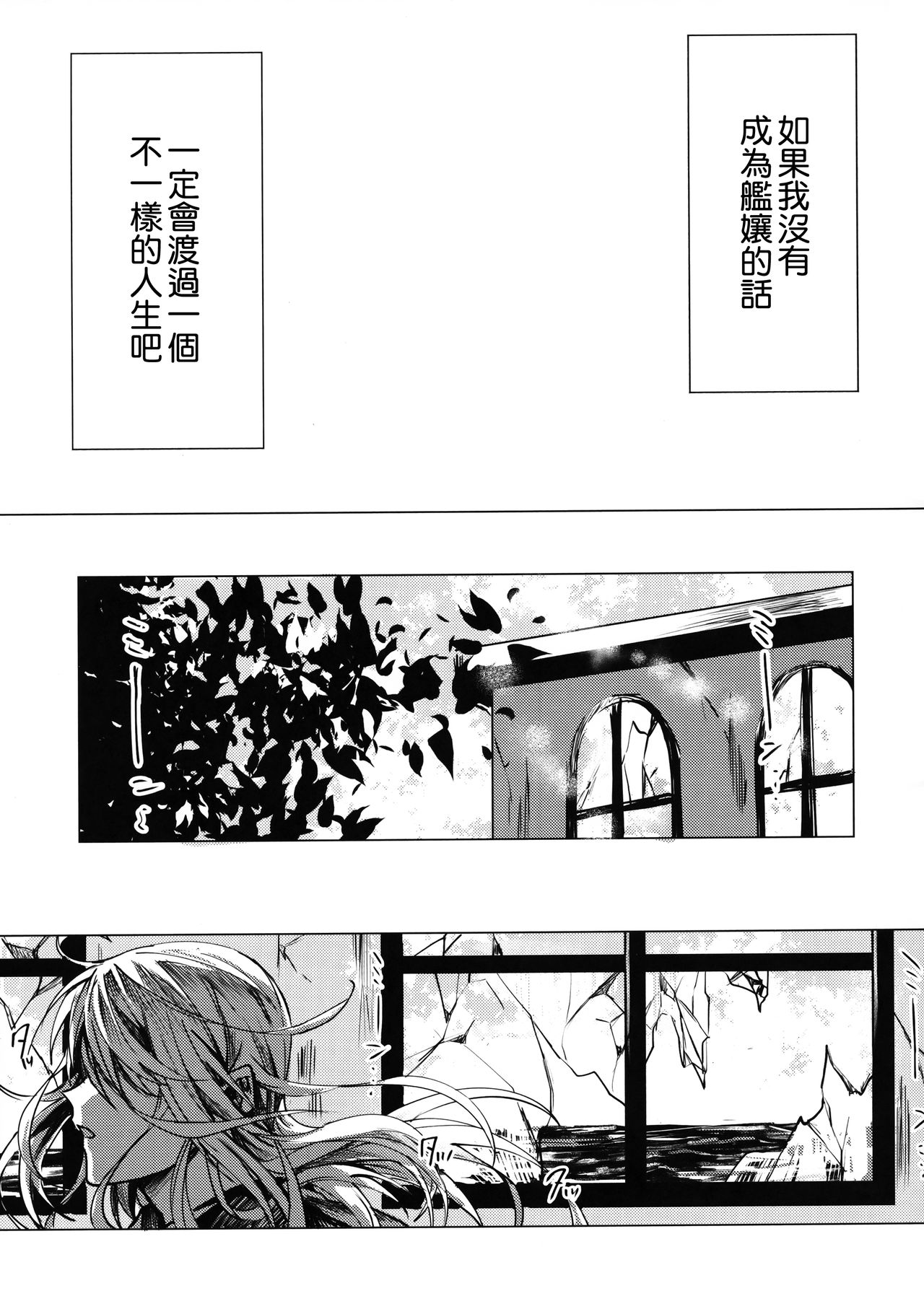 Mitsumeru Sono Saki ni Kimi no Sugata page 4 full