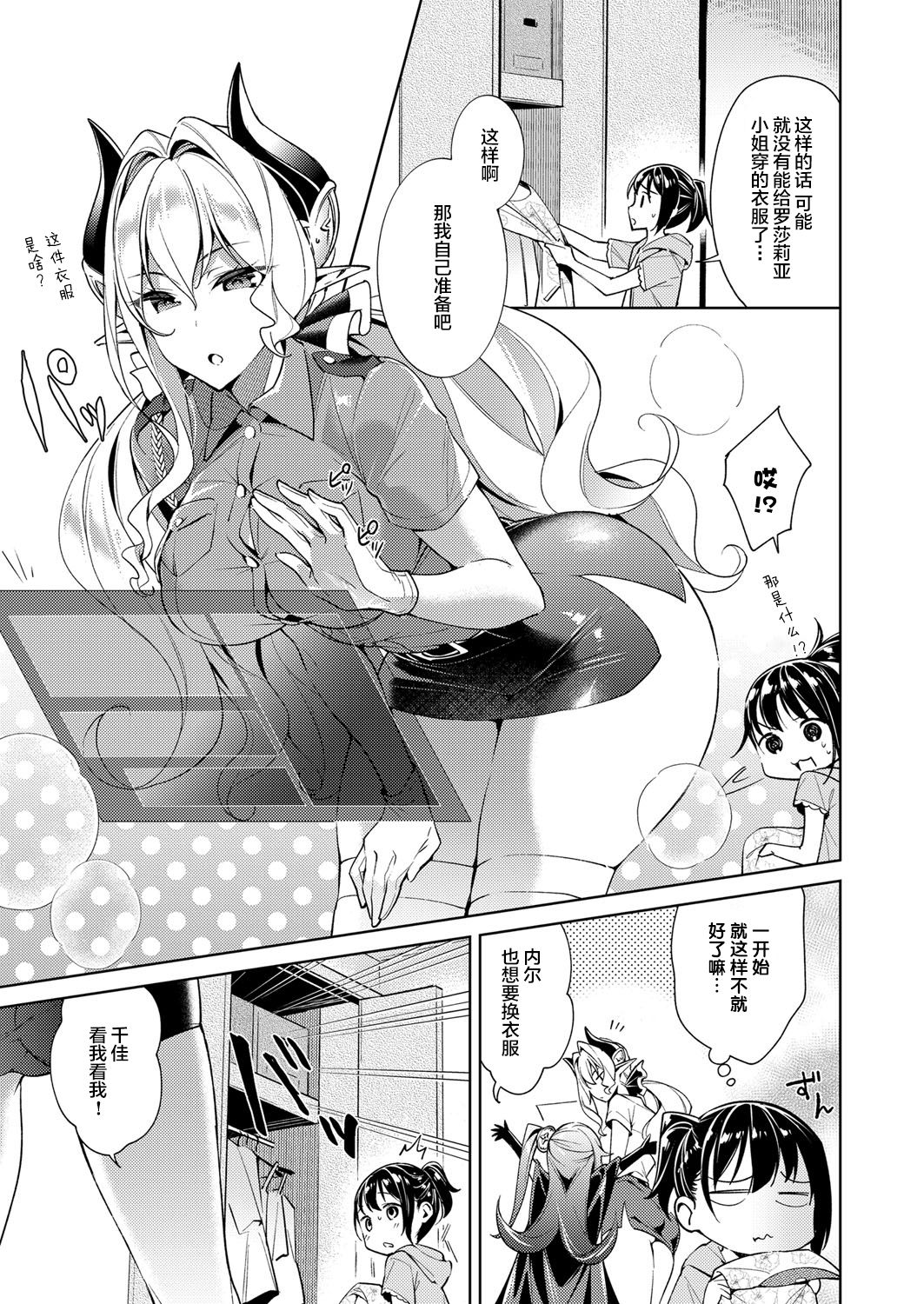 Yokubou Pandora 7 | 欲望潘多拉7 page 6 full