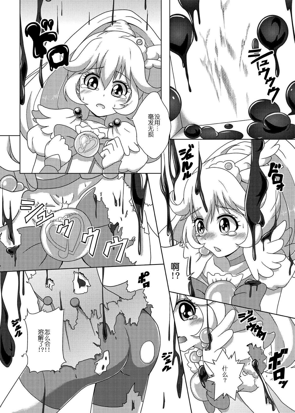 Bad End Yayoi-chan! page 10 full