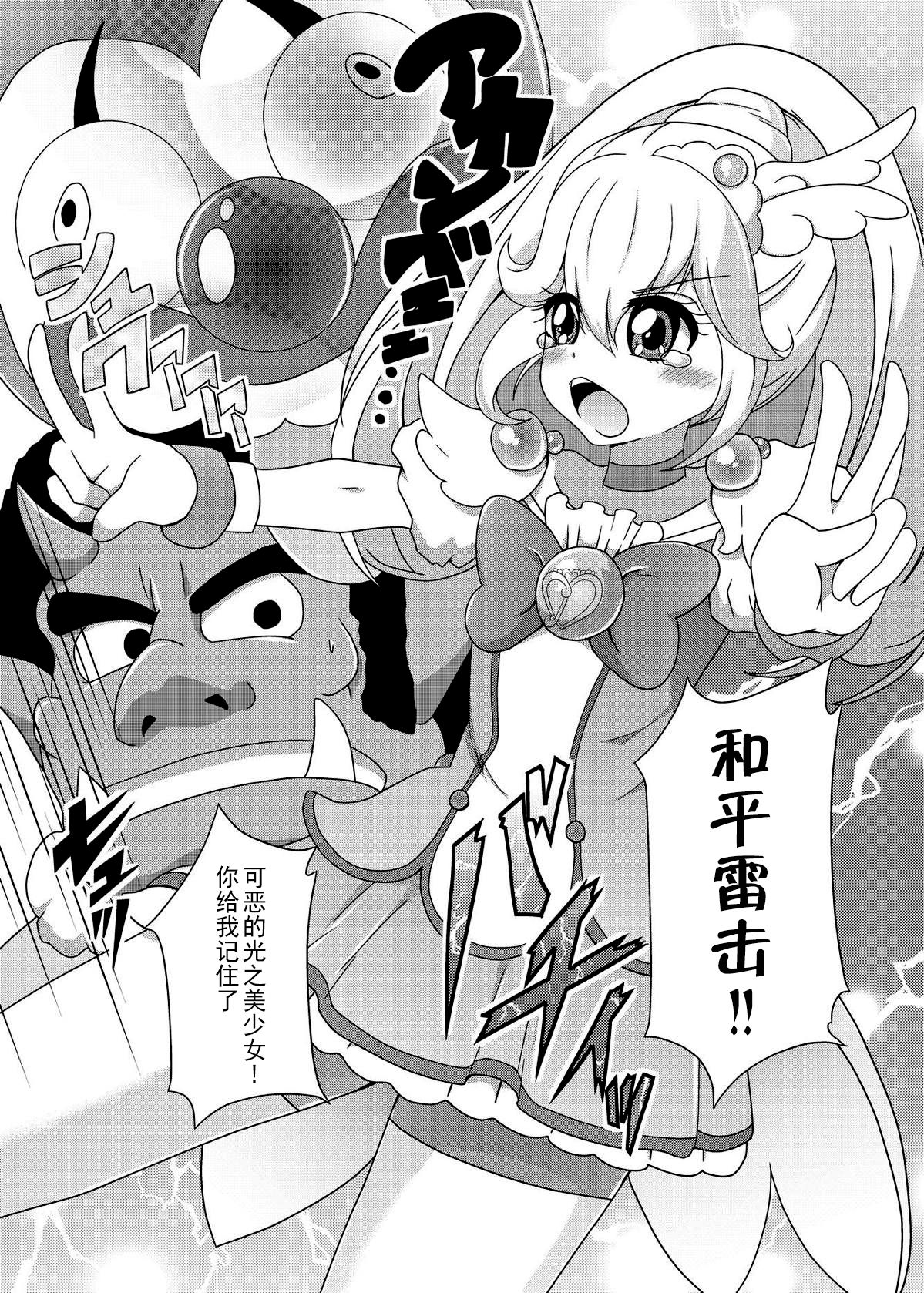 Bad End Yayoi-chan! page 3 full