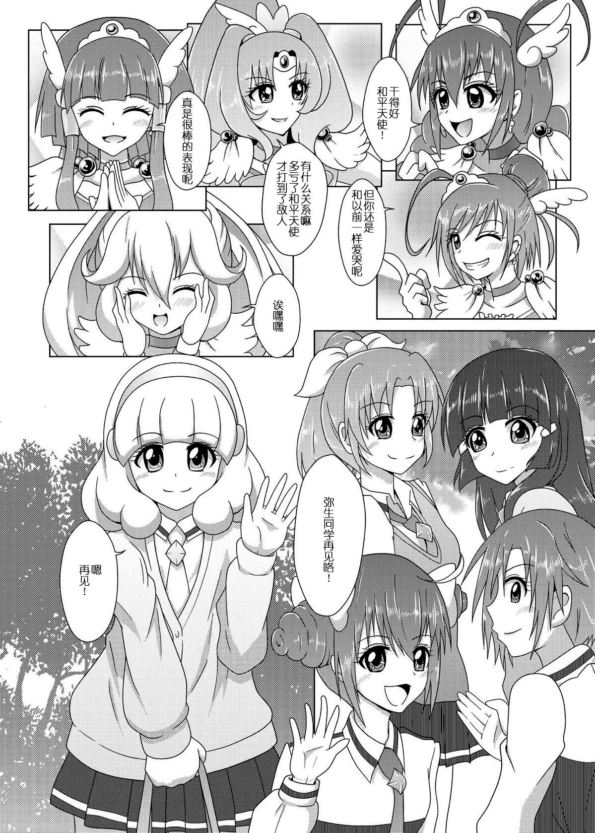 Bad End Yayoi-chan! page 4 full