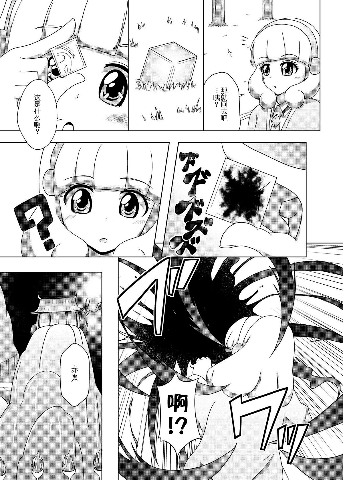 Bad End Yayoi-chan! page 5 full