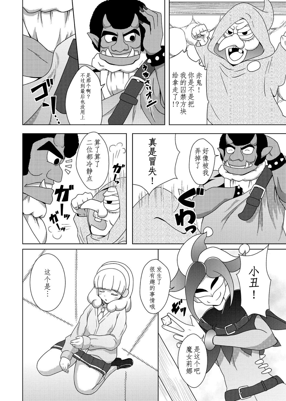 Bad End Yayoi-chan! page 6 full