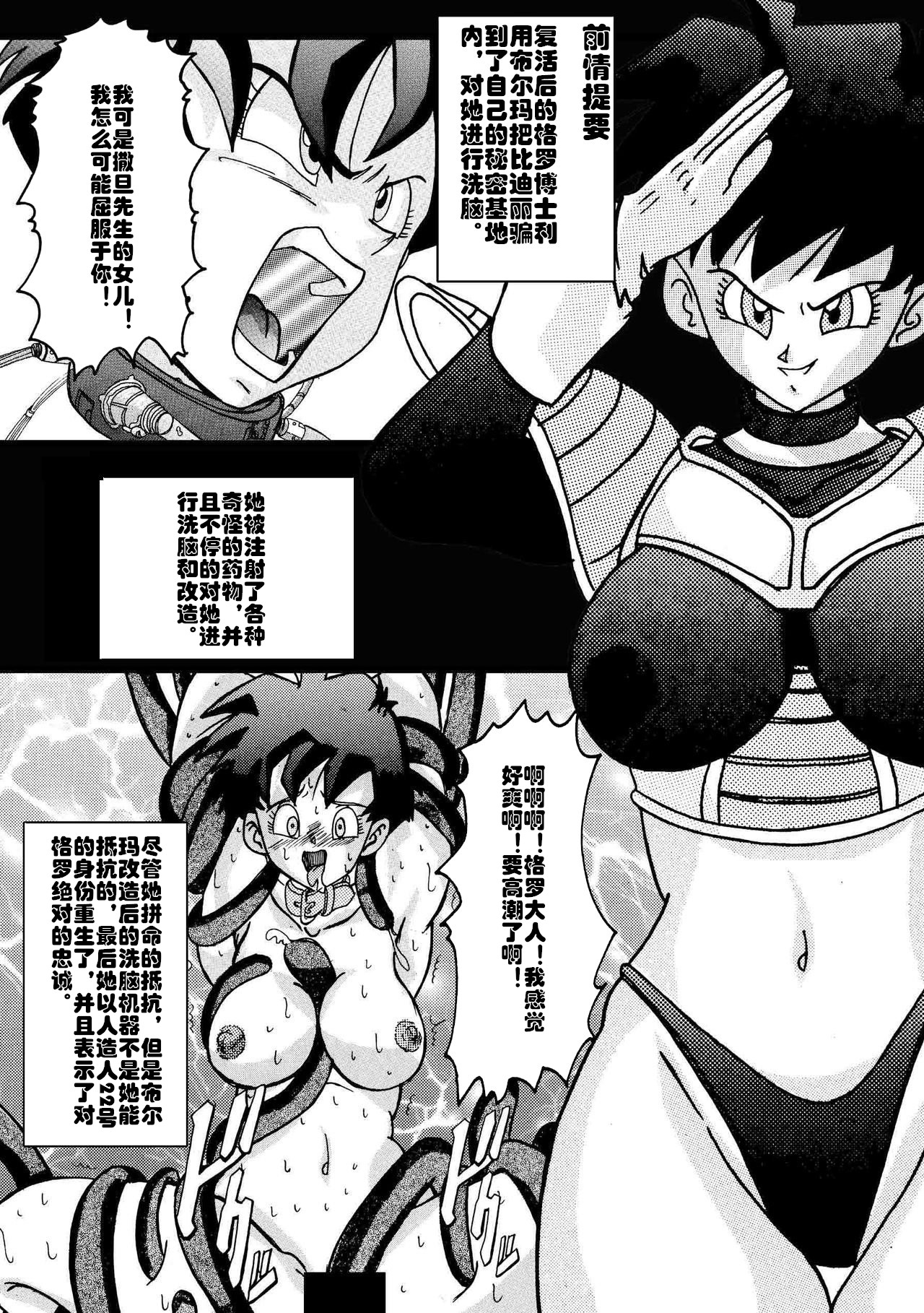 Tanjou!! Aku no Onna San Senshi Erasa Chichi Lunch Sennou Kaizou Keikaku page 3 full