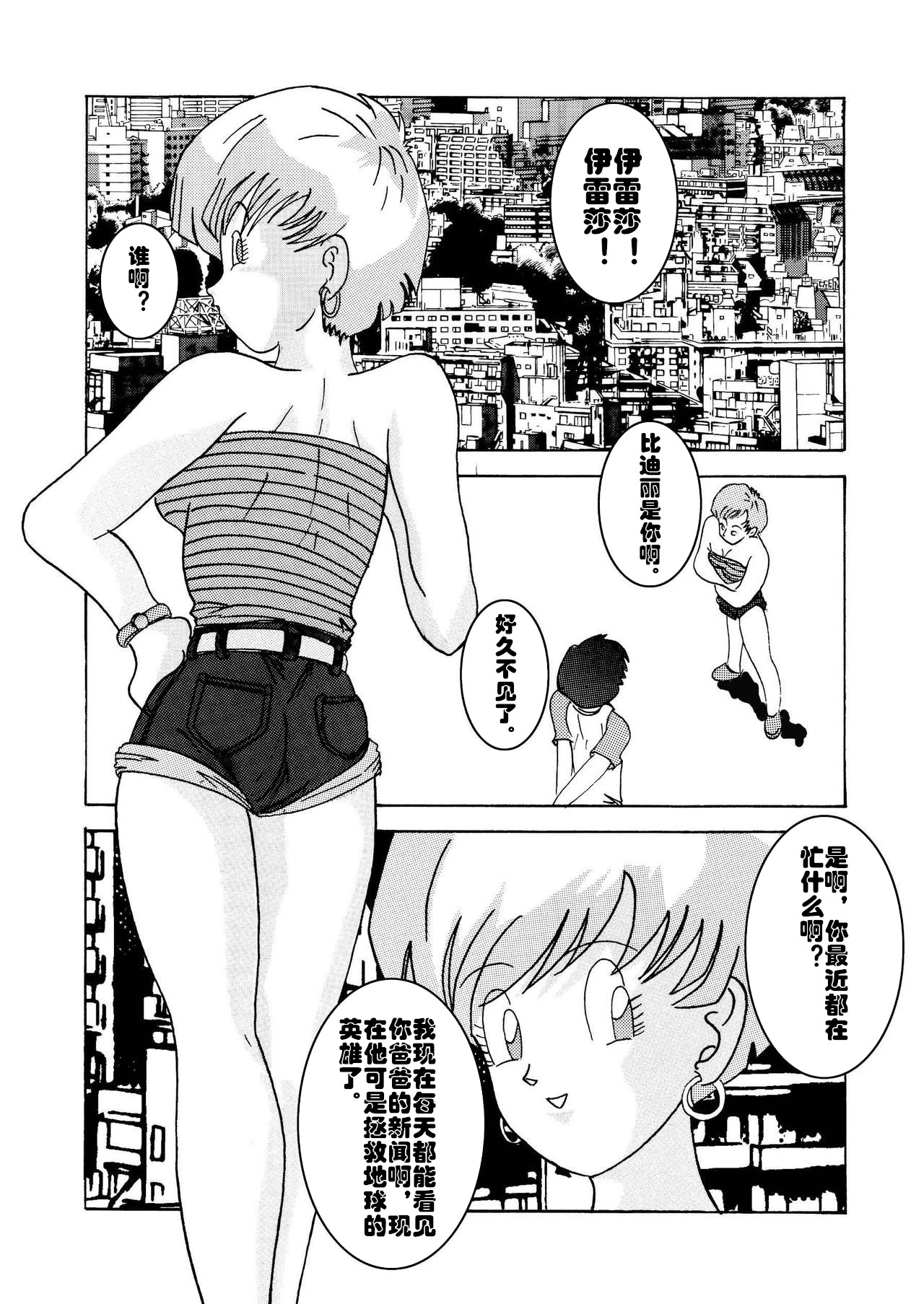 Tanjou!! Aku no Onna San Senshi Erasa Chichi Lunch Sennou Kaizou Keikaku page 4 full