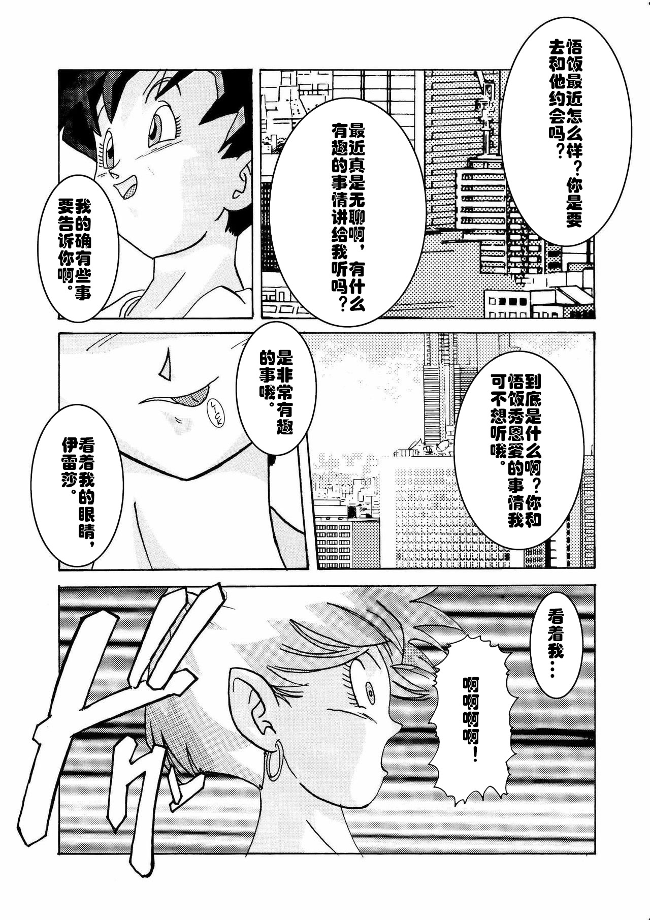 Tanjou!! Aku no Onna San Senshi Erasa Chichi Lunch Sennou Kaizou Keikaku page 5 full