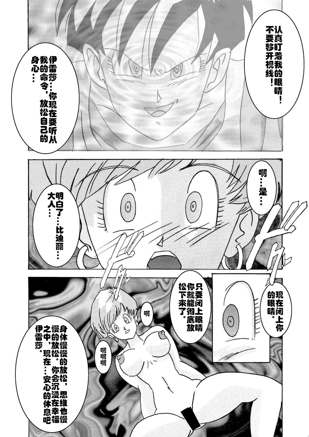Tanjou!! Aku no Onna San Senshi Erasa Chichi Lunch Sennou Kaizou Keikaku page 6 full