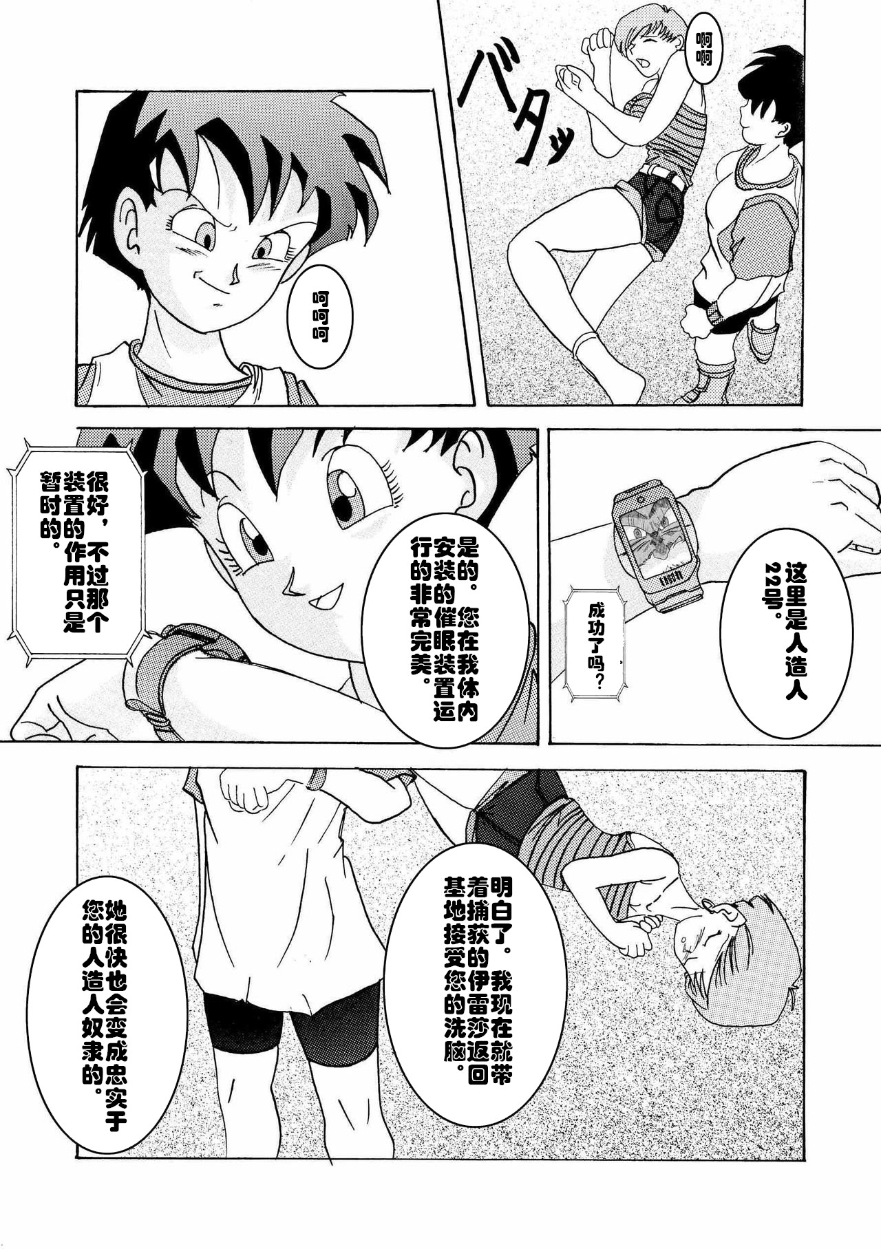 Tanjou!! Aku no Onna San Senshi Erasa Chichi Lunch Sennou Kaizou Keikaku page 7 full