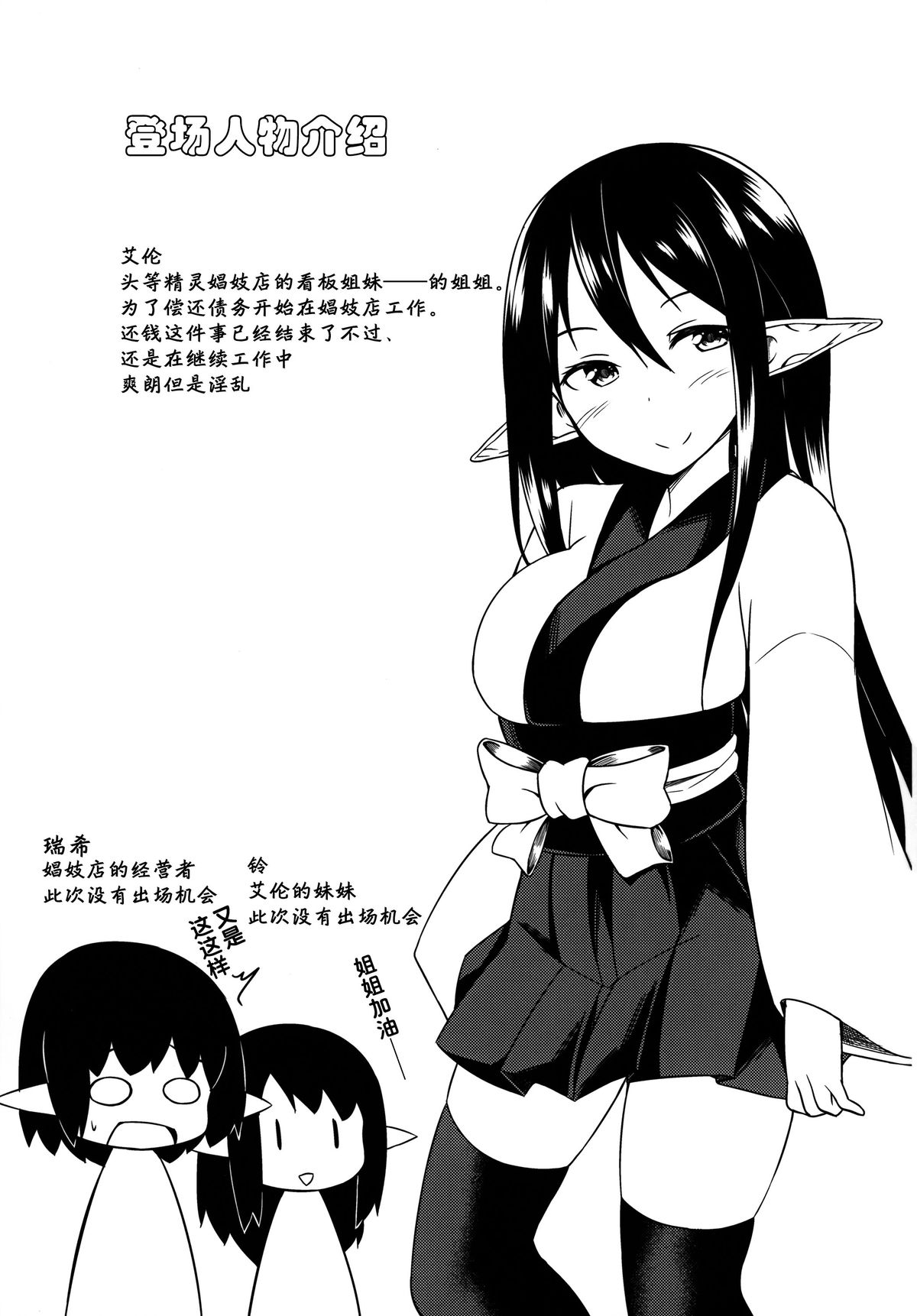 Eren No Touji page 3 full