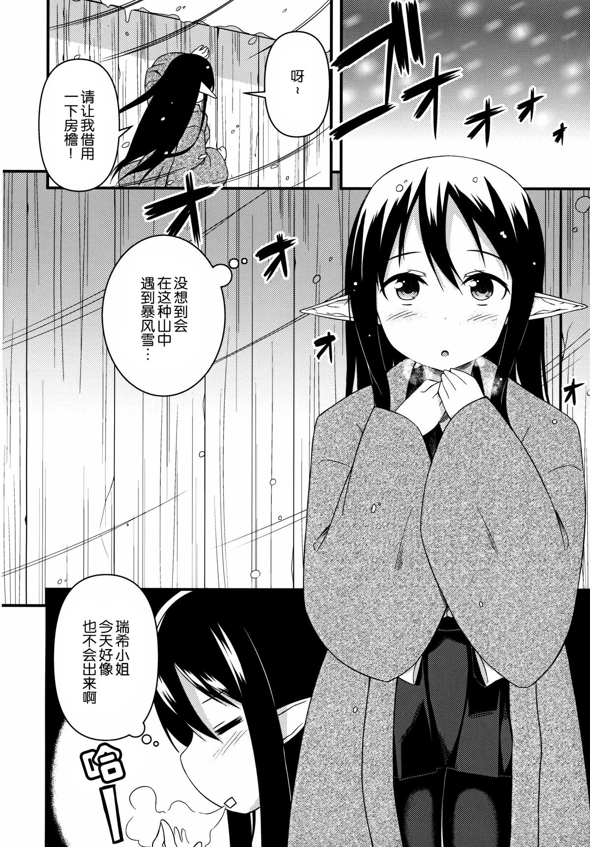 Eren No Touji page 4 full