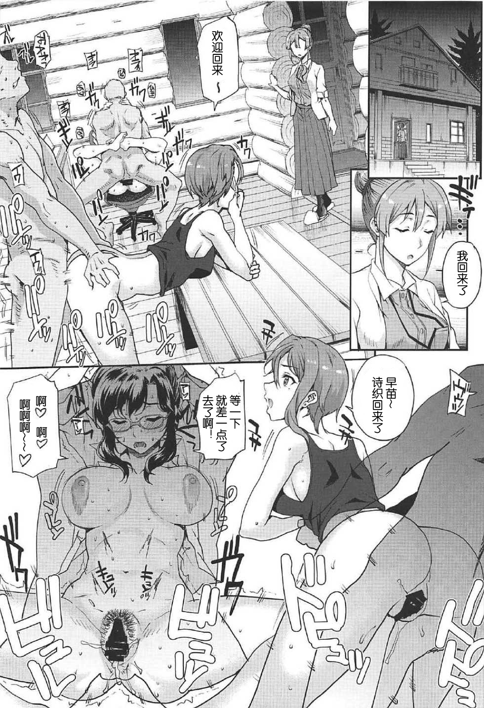 Seinaru Machiokoshi page 5 full