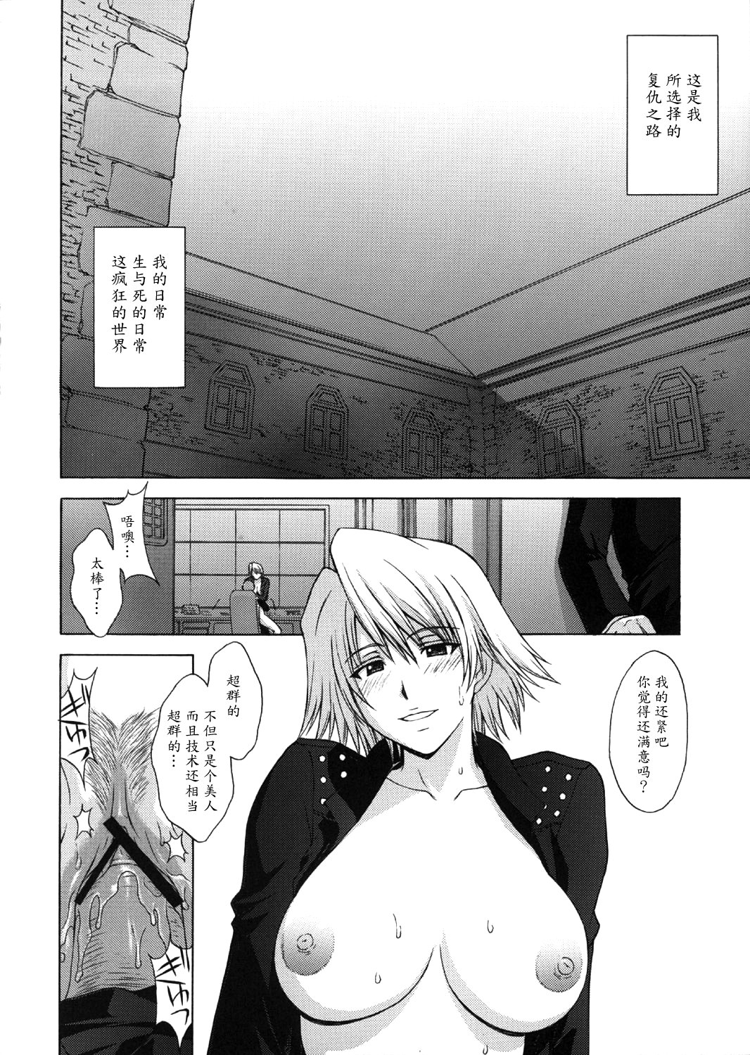 Utahime no Shouzou 4 page 9 full