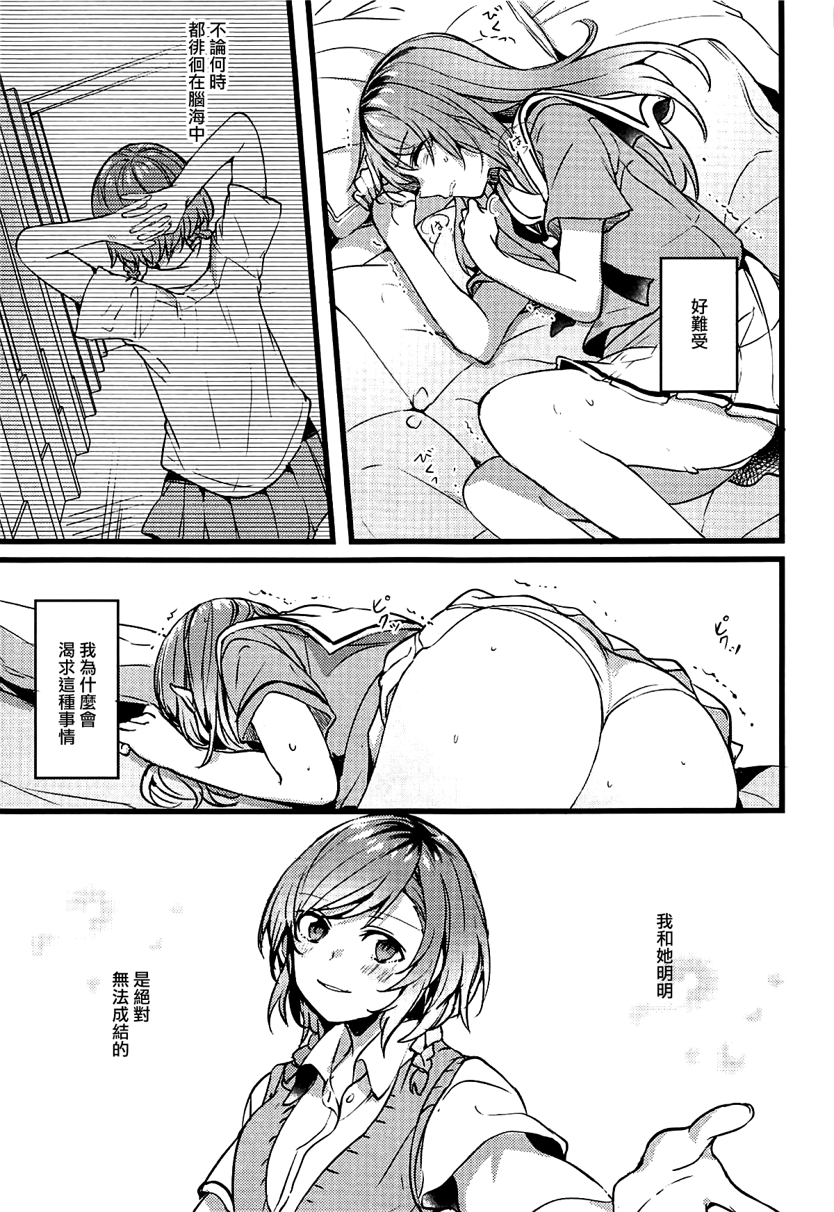 Kimi no Koi wa Watashi no Koi page 10 full