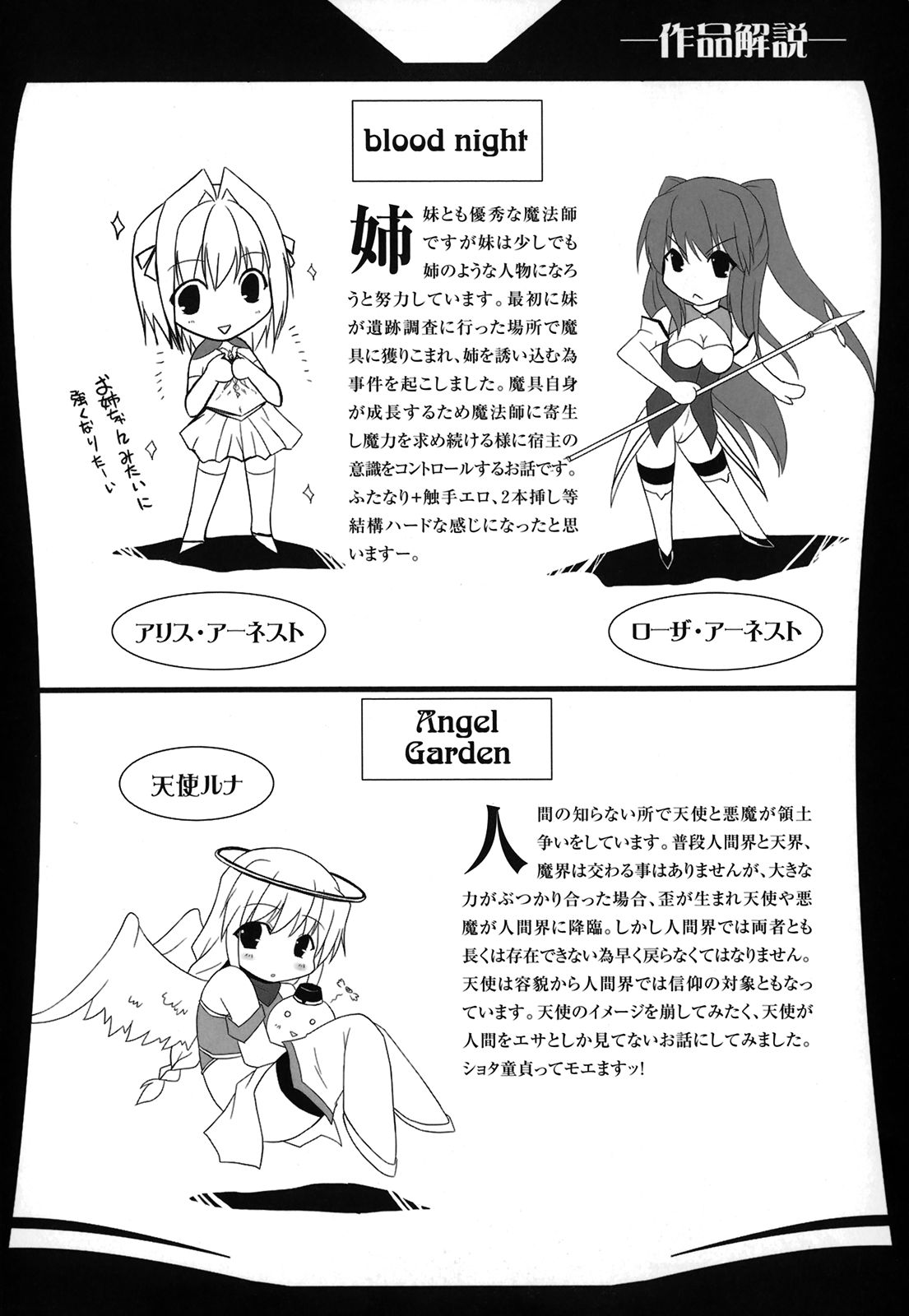 PRINCESS FORCE page 10 full