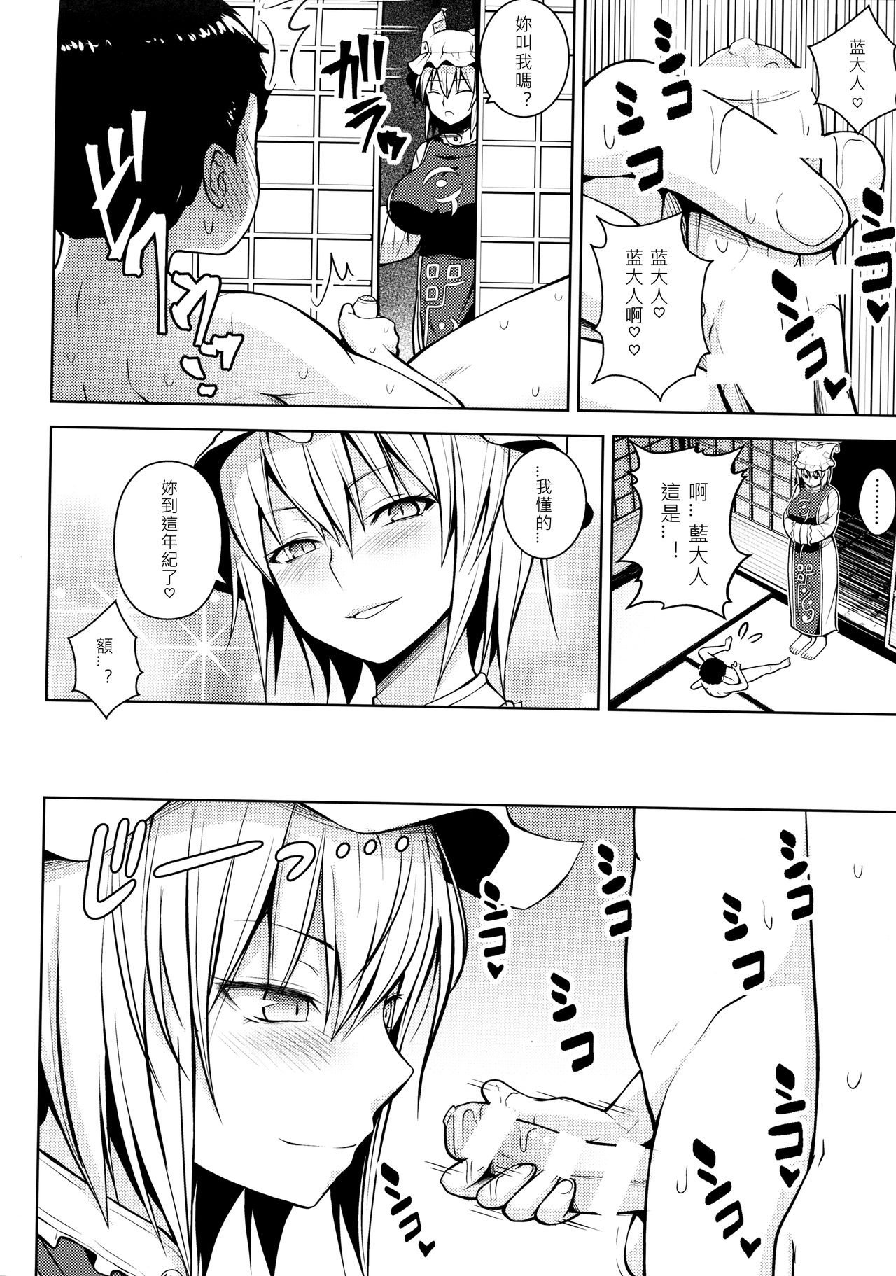 Amaama Pyuppyu page 5 full