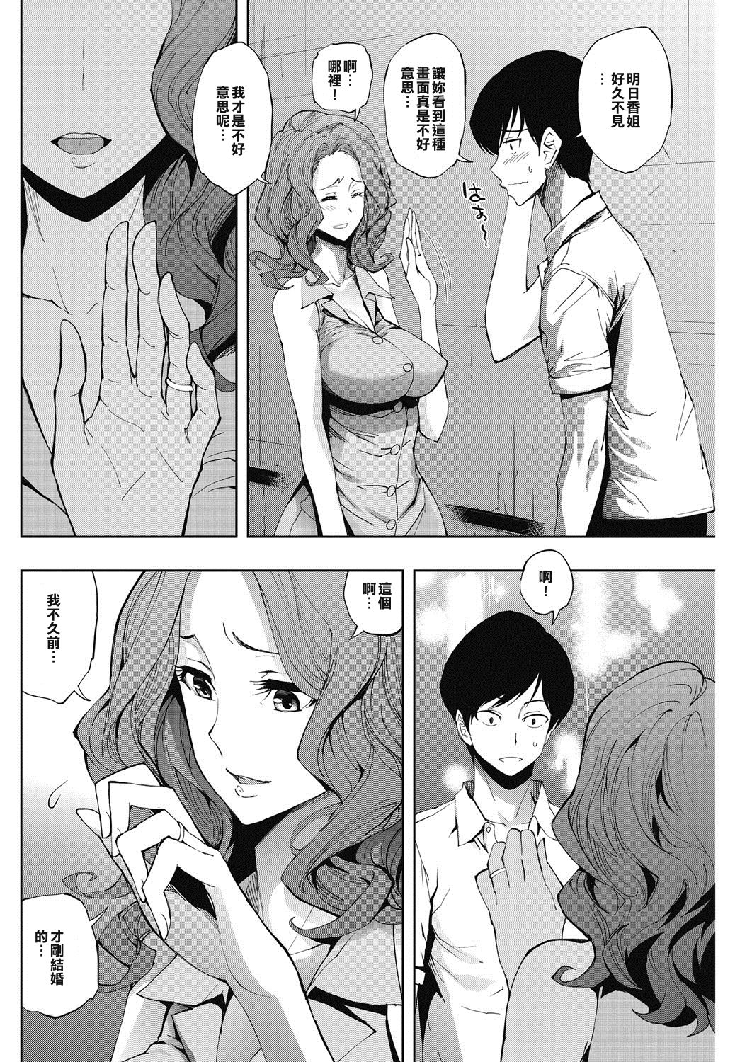 Chotto Ippai | Let's have a drink. page 2 full