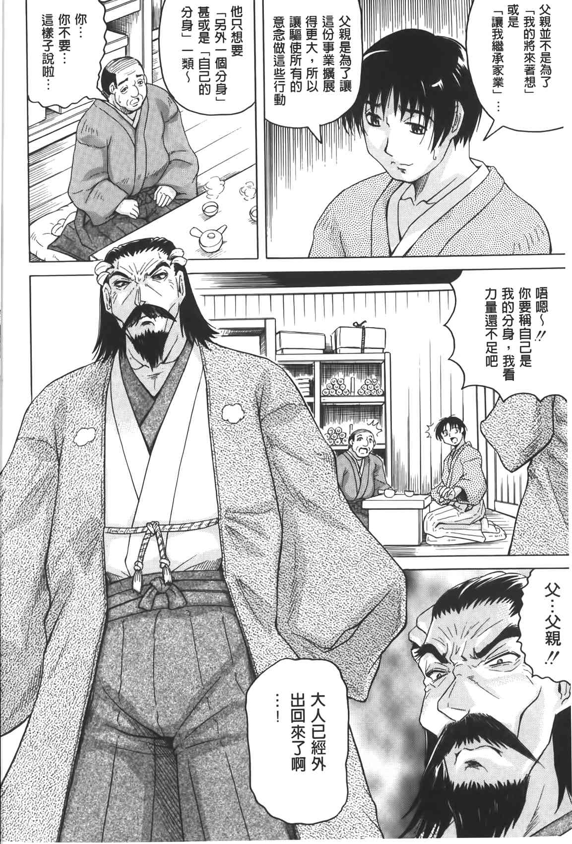 Chigyaku no Mesuhime | 恥虐的牝姫 page 7 full