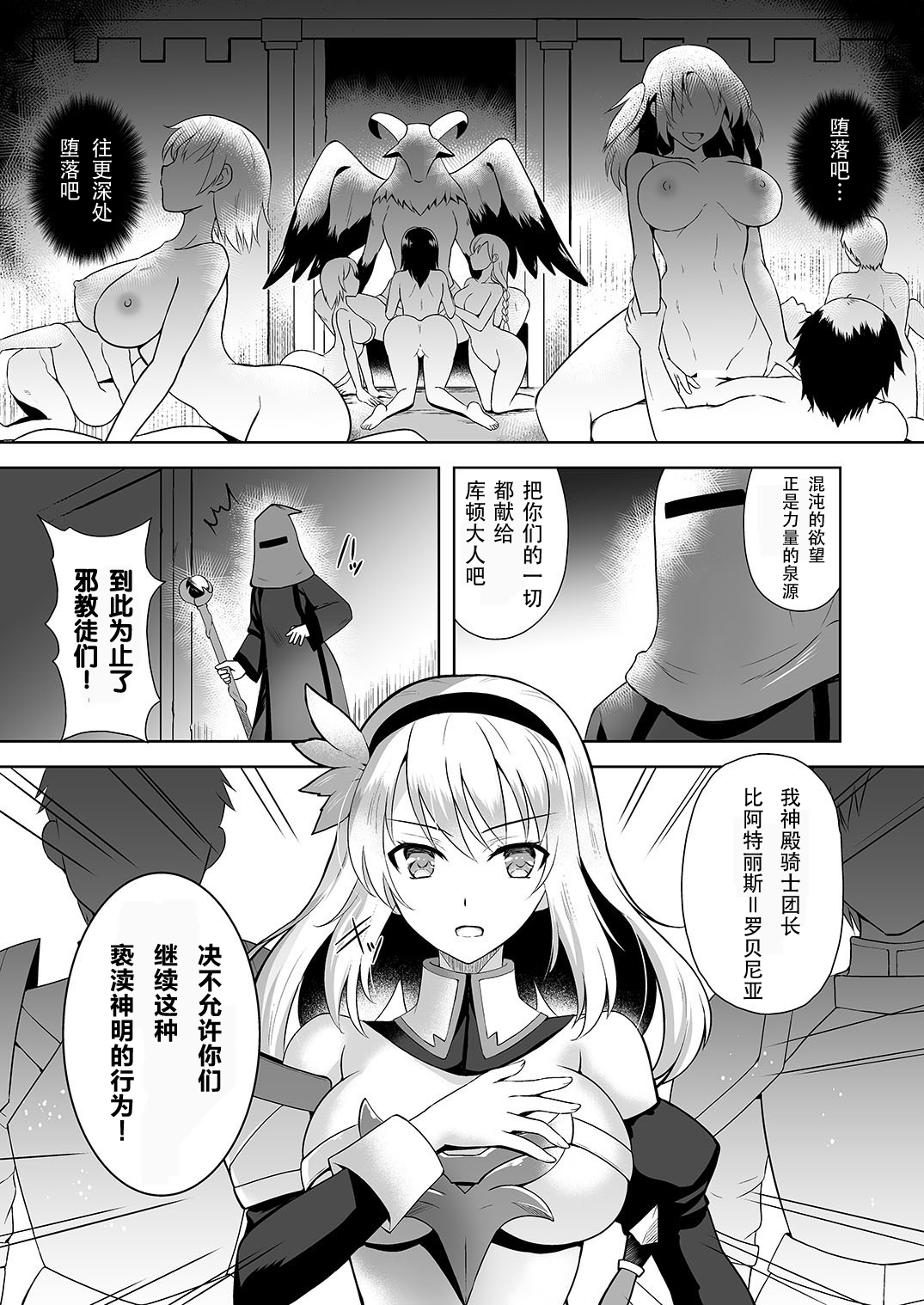 Falling Mashoku no Sennou Dorei page 2 full