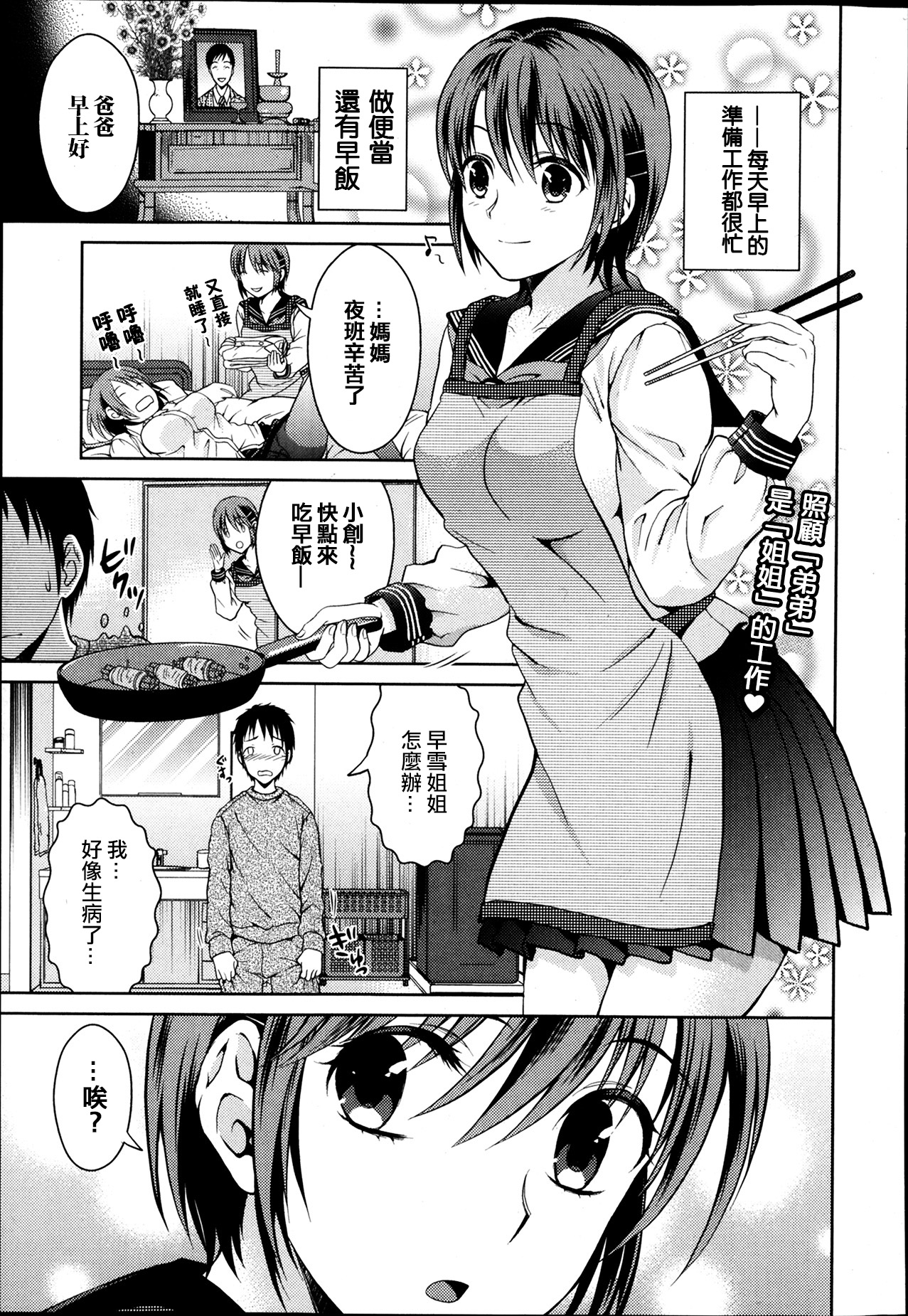 Yuganda Seikyouiku page 1 full