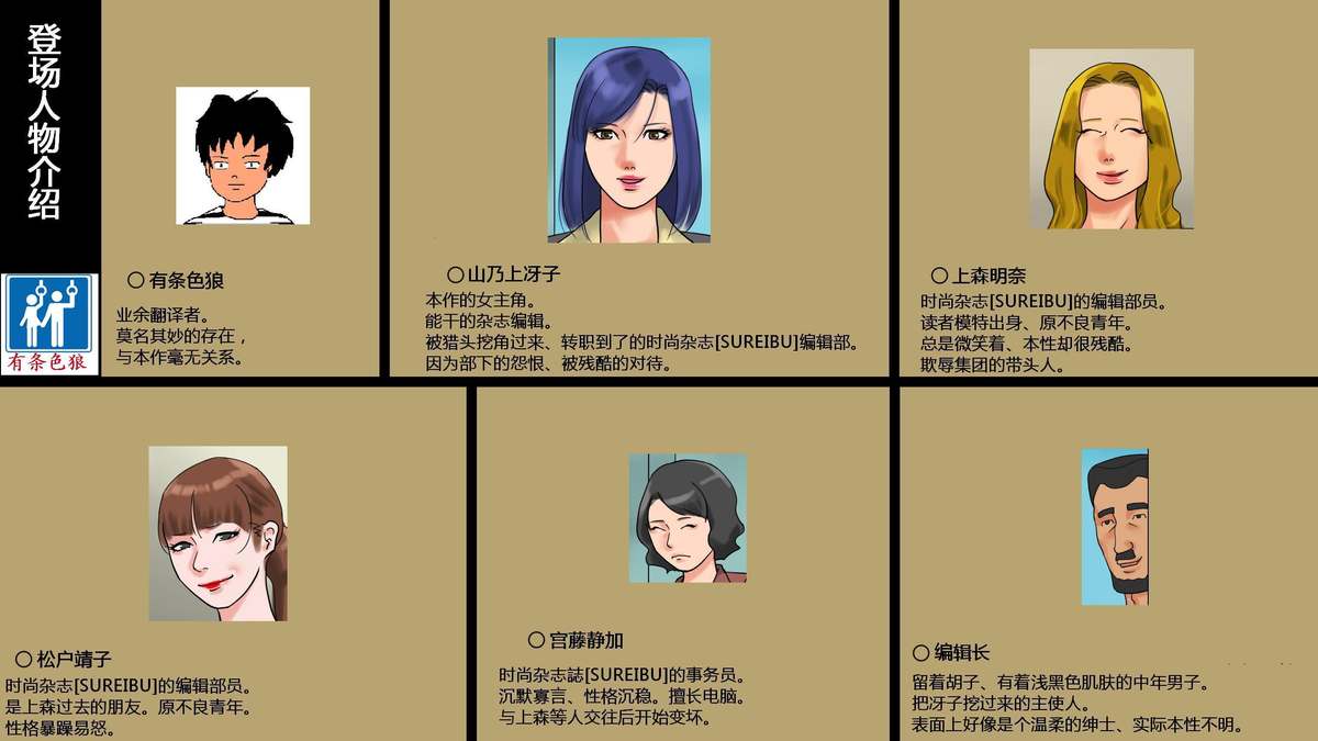 Onna Joushi Jigoku Ochi - Saeko wa Buka no Gyakutaiyou Dorei | 女上司地獄落・冴子是部下的虐待用奴隷 page 2 full