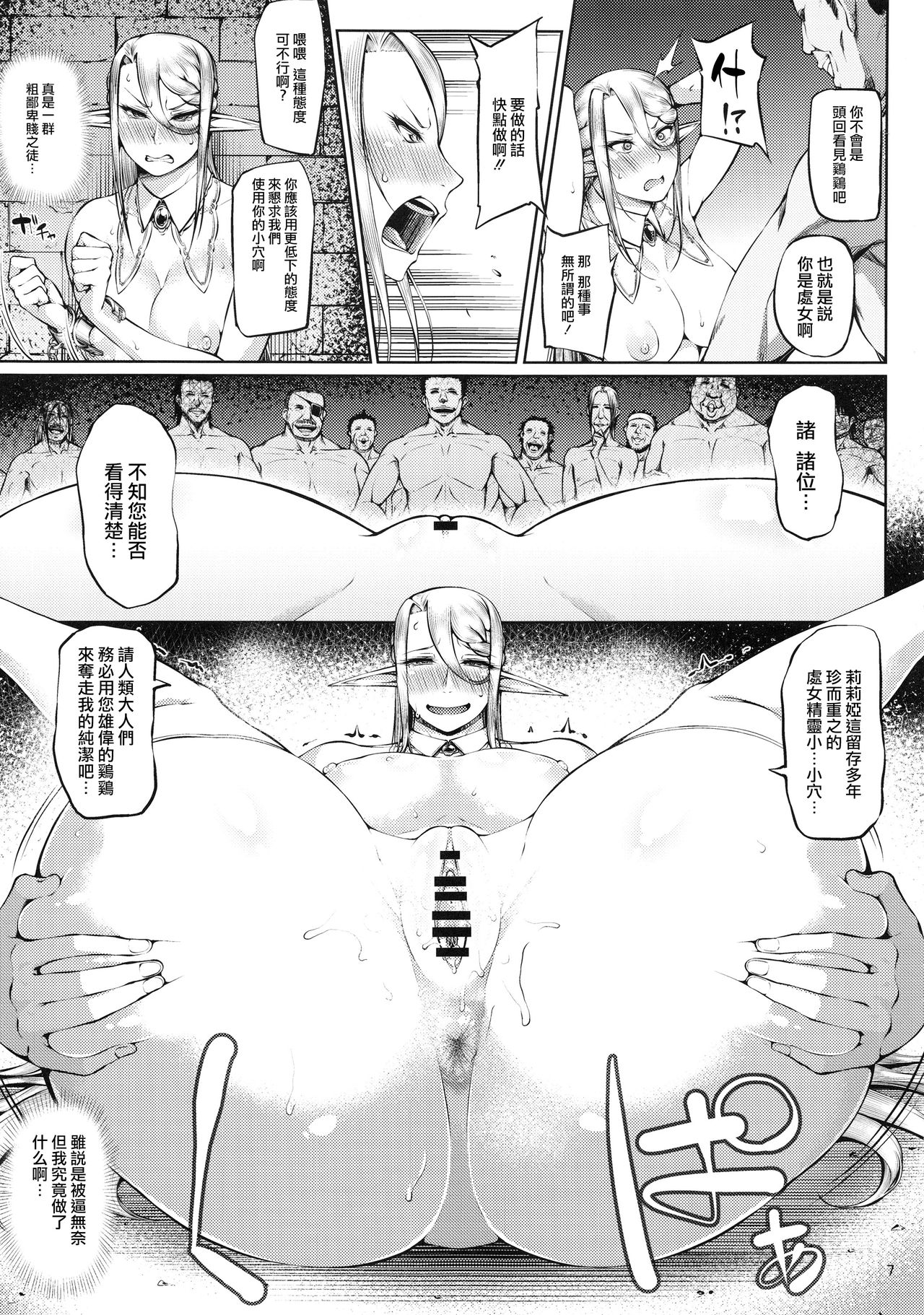 Kago no Naka no Tori Daiisshuu page 8 full