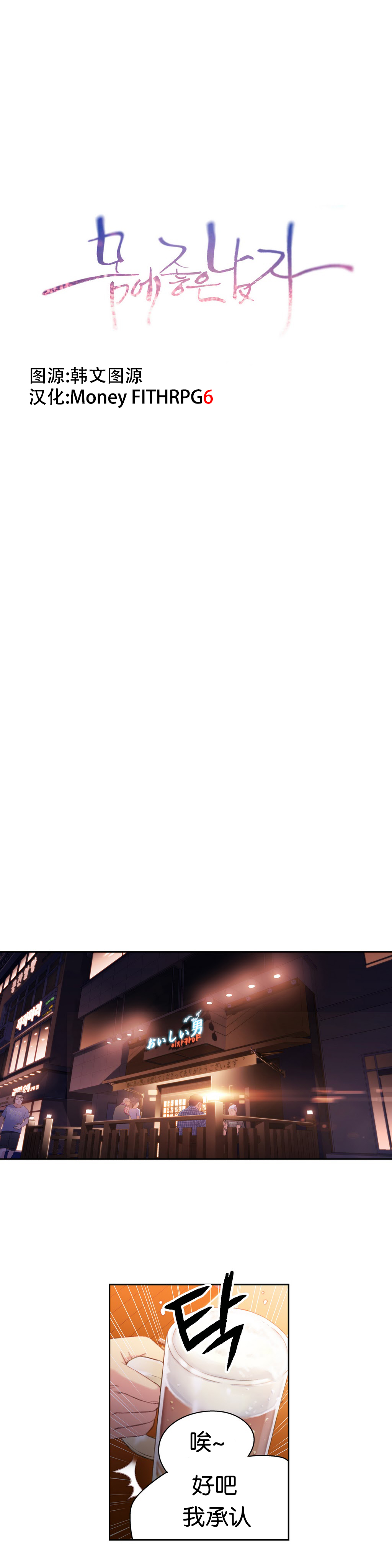 Sweet Guy Ch.16-18 page 1 full